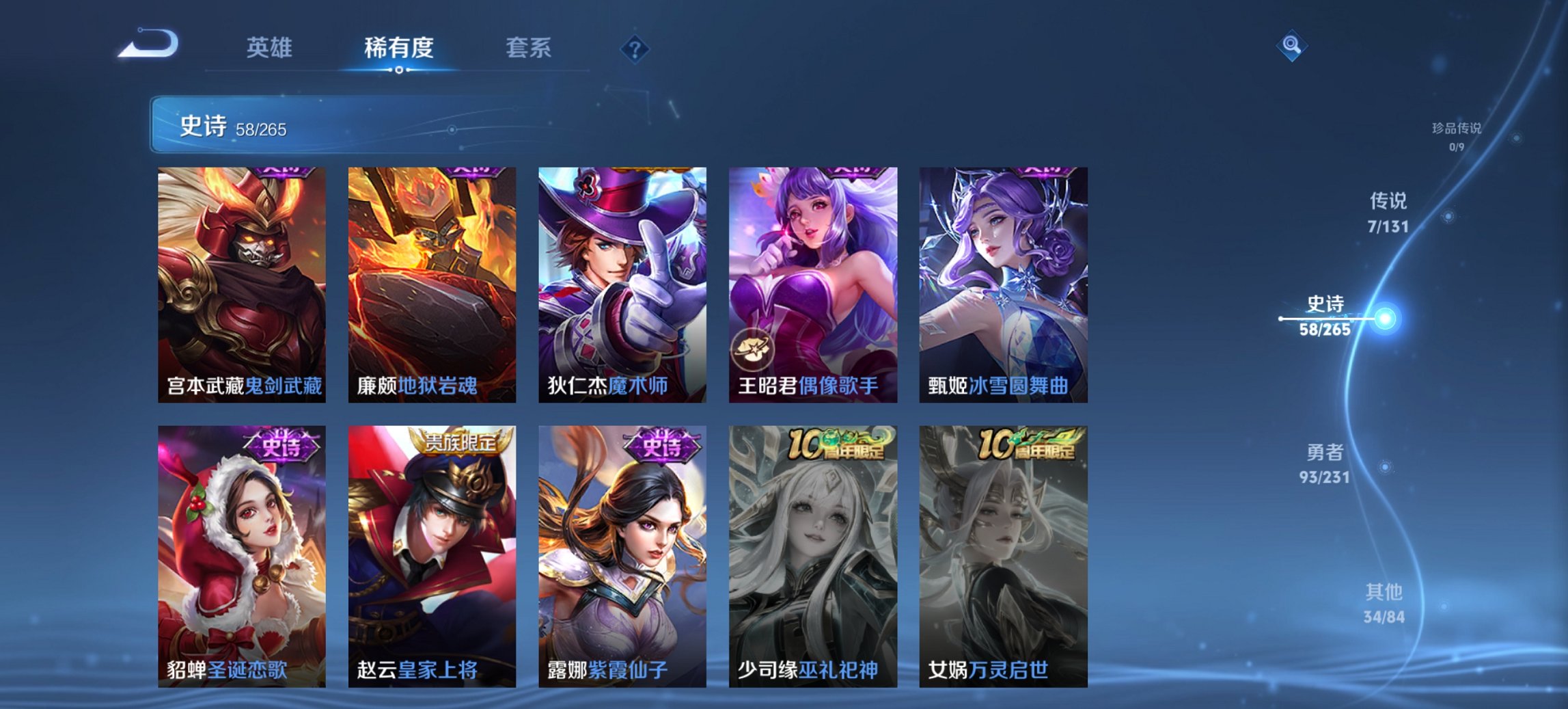 WZCMW4176646王者荣耀账号详情图8