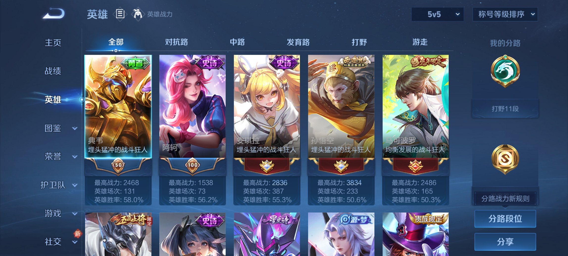 WZCMW4176646王者荣耀账号详情图9