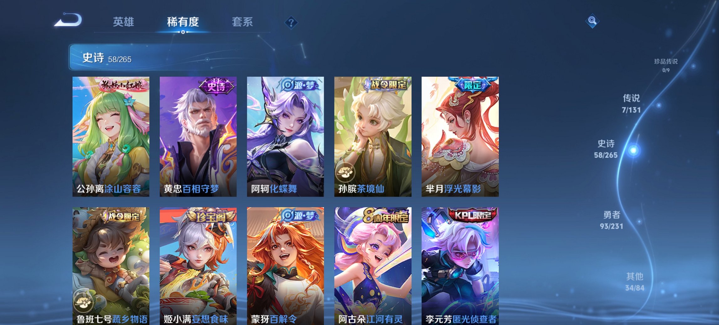 WZCMW4176646王者荣耀账号详情图13