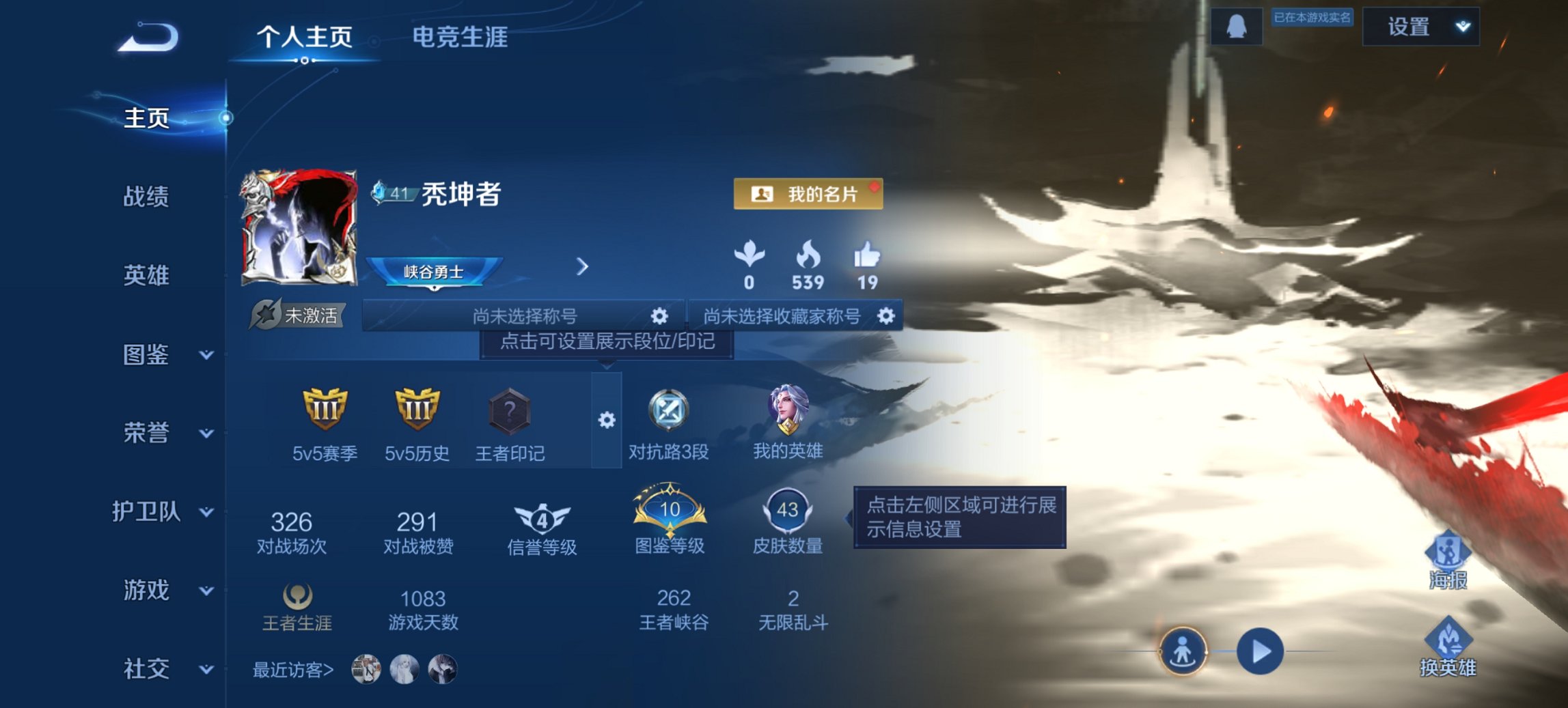 王者荣耀账号安卓QQ76英雄-44皮肤-【4传说练手小号 秒换绑不用等】安卓QQ-76英雄-44皮肤【传说皮肤】神树通天