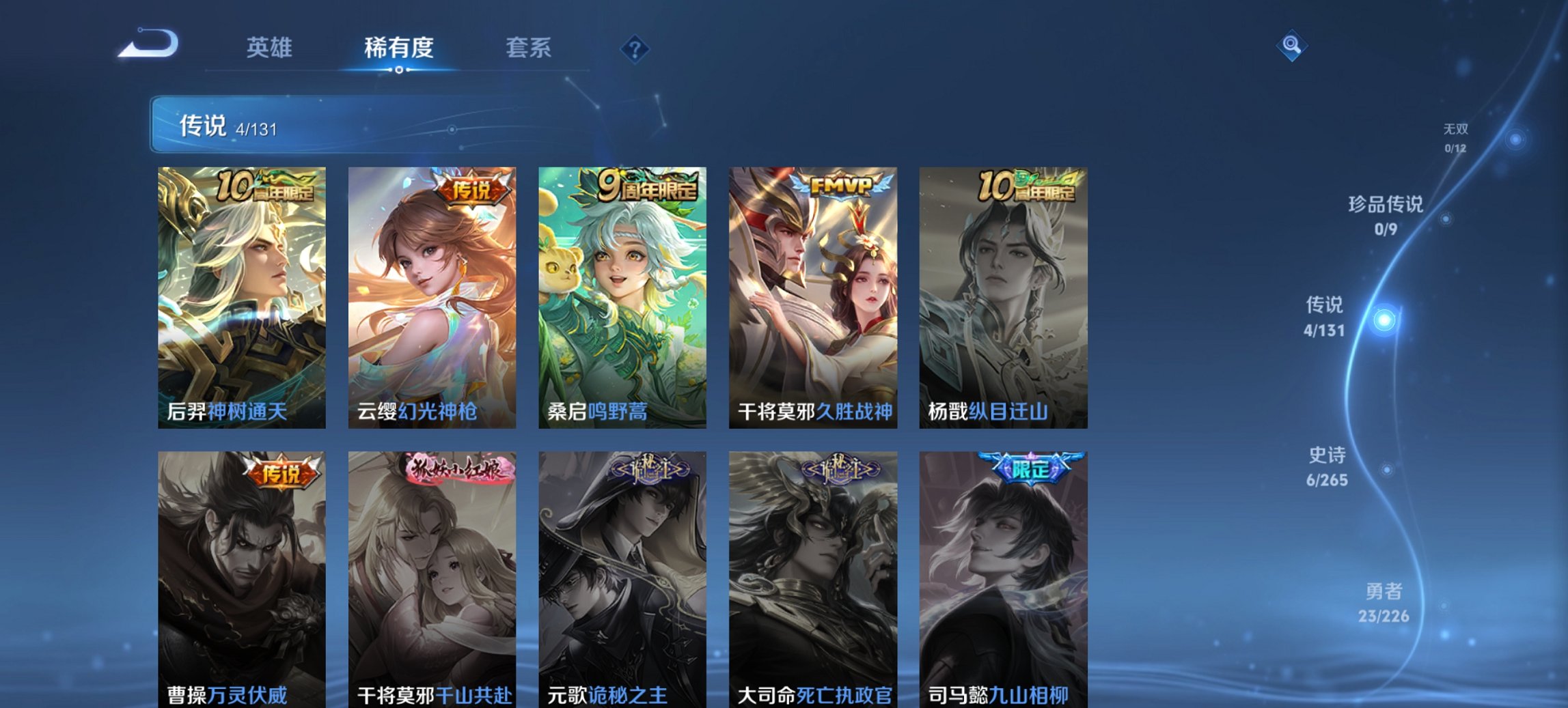 WZCMW468498王者荣耀账号详情图8