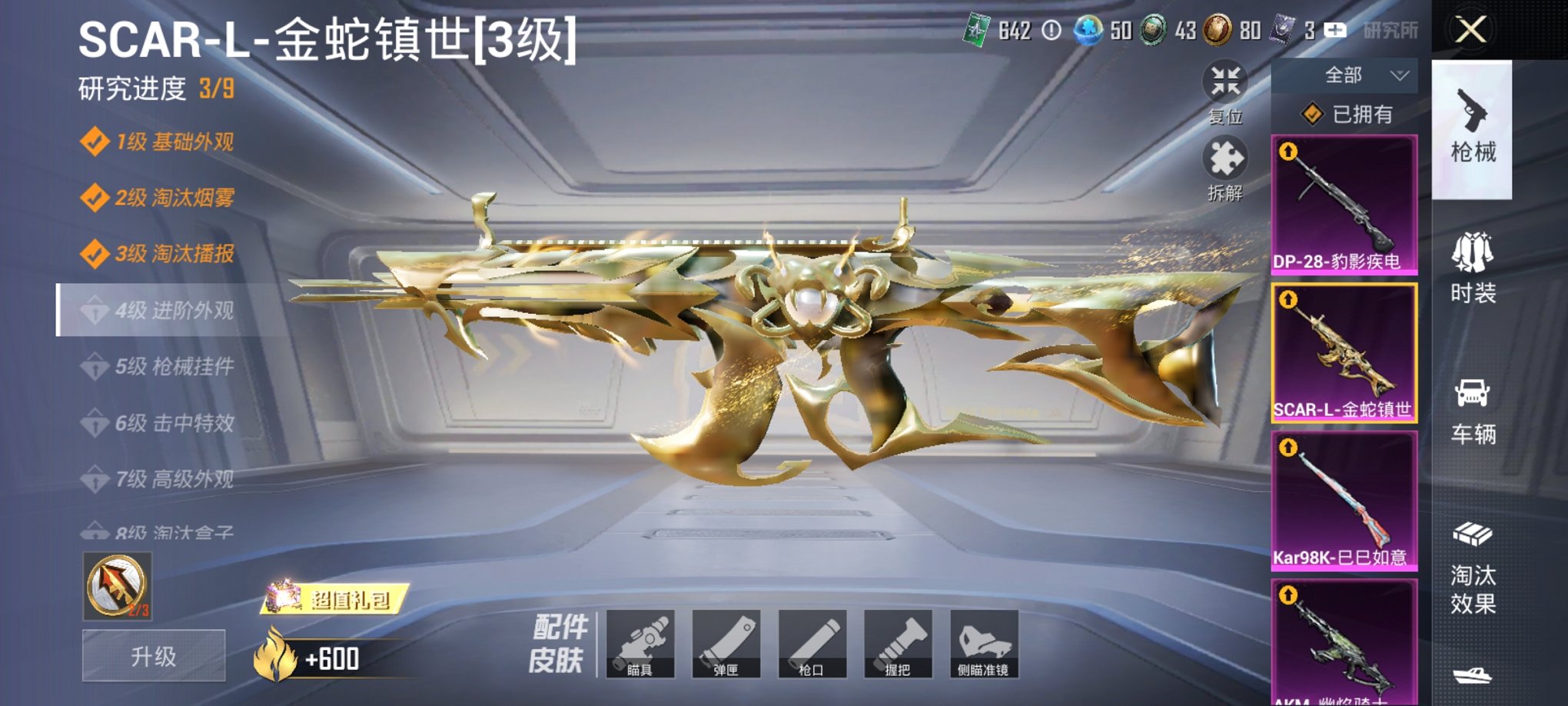 HPCMW435793和平精英账号详情图7