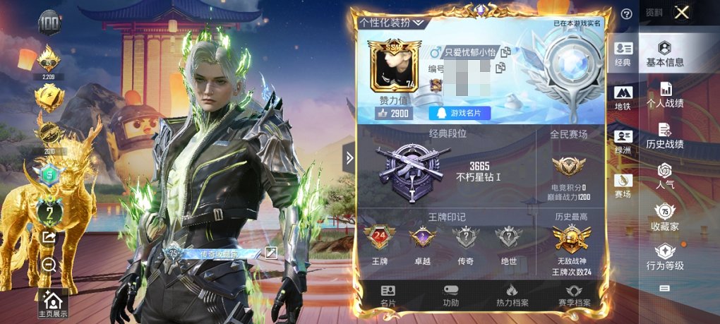 HPCMW435793和平精英账号详情图14