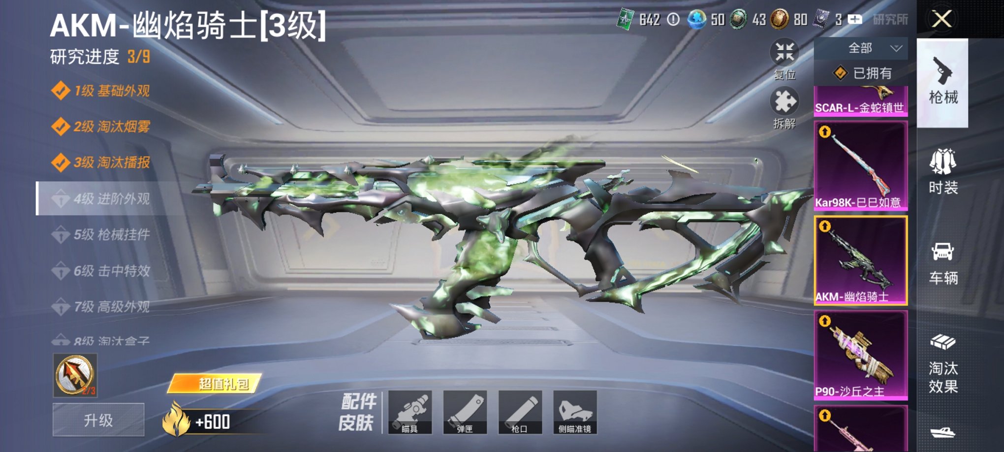 HPCMW435793和平精英账号详情图16