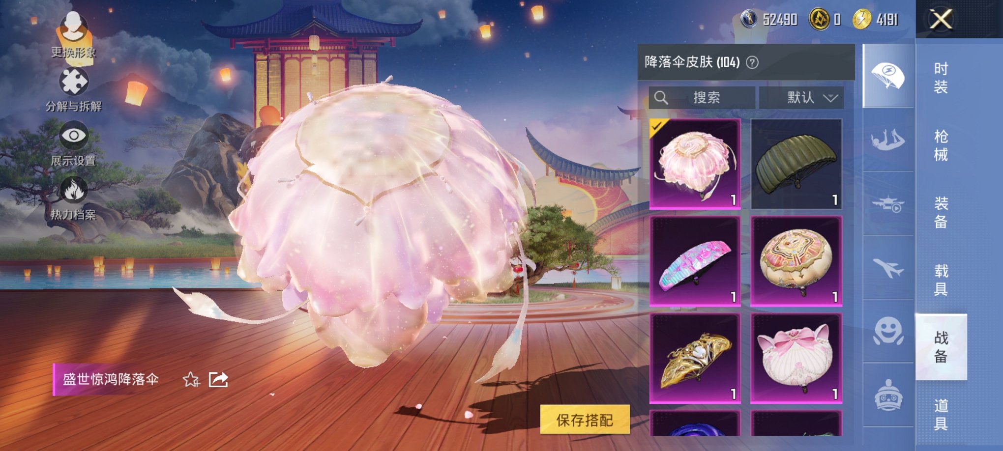 HPCMW435793和平精英账号详情图18