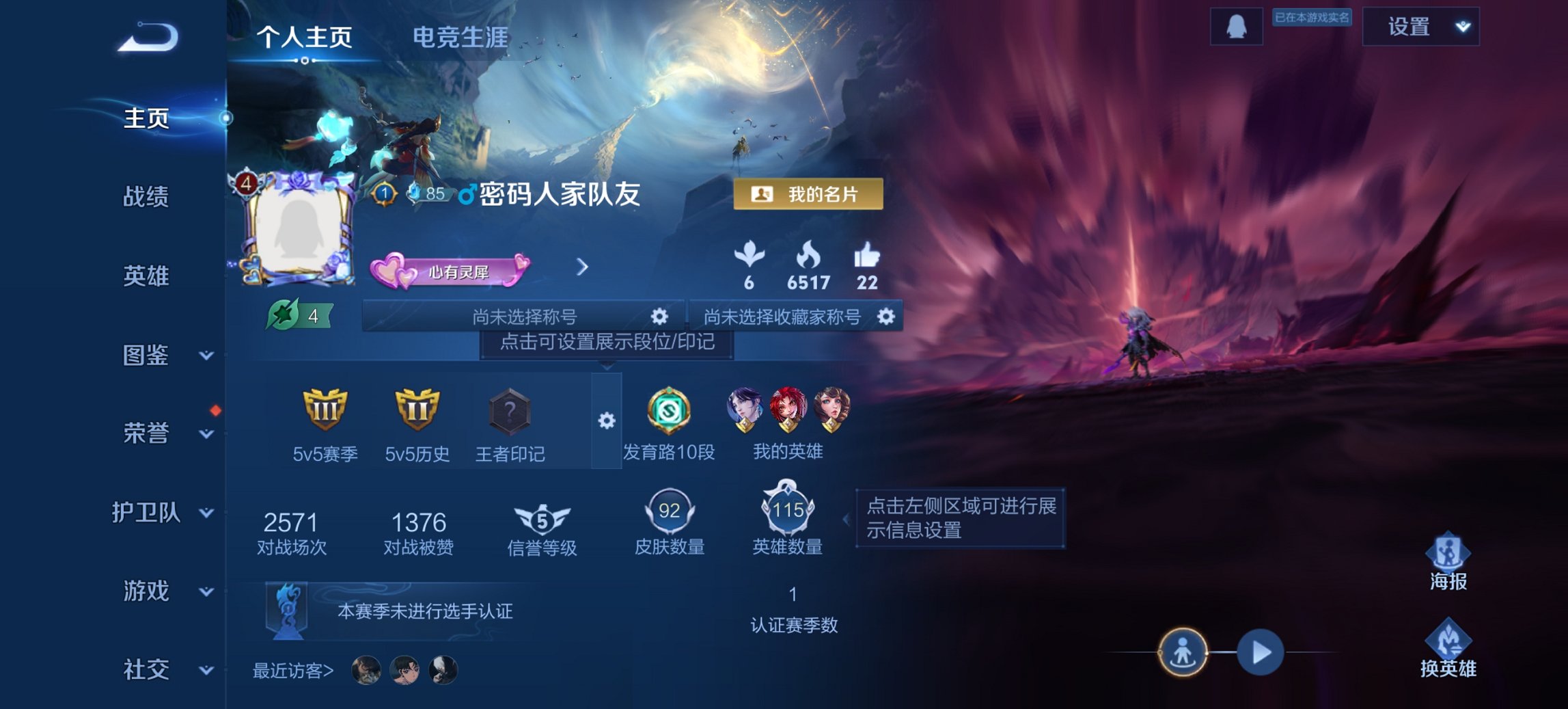 王者荣耀账号安卓QQ117英雄-96皮肤-【q47级 地狱之眼特价号 秒换绑不用等】安卓QQ-117英雄-96皮肤【传说