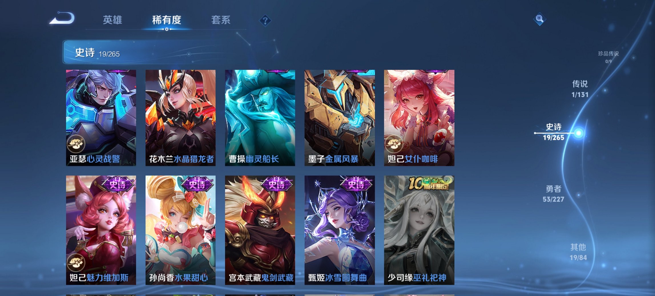 WZCMW468497王者荣耀账号详情图3