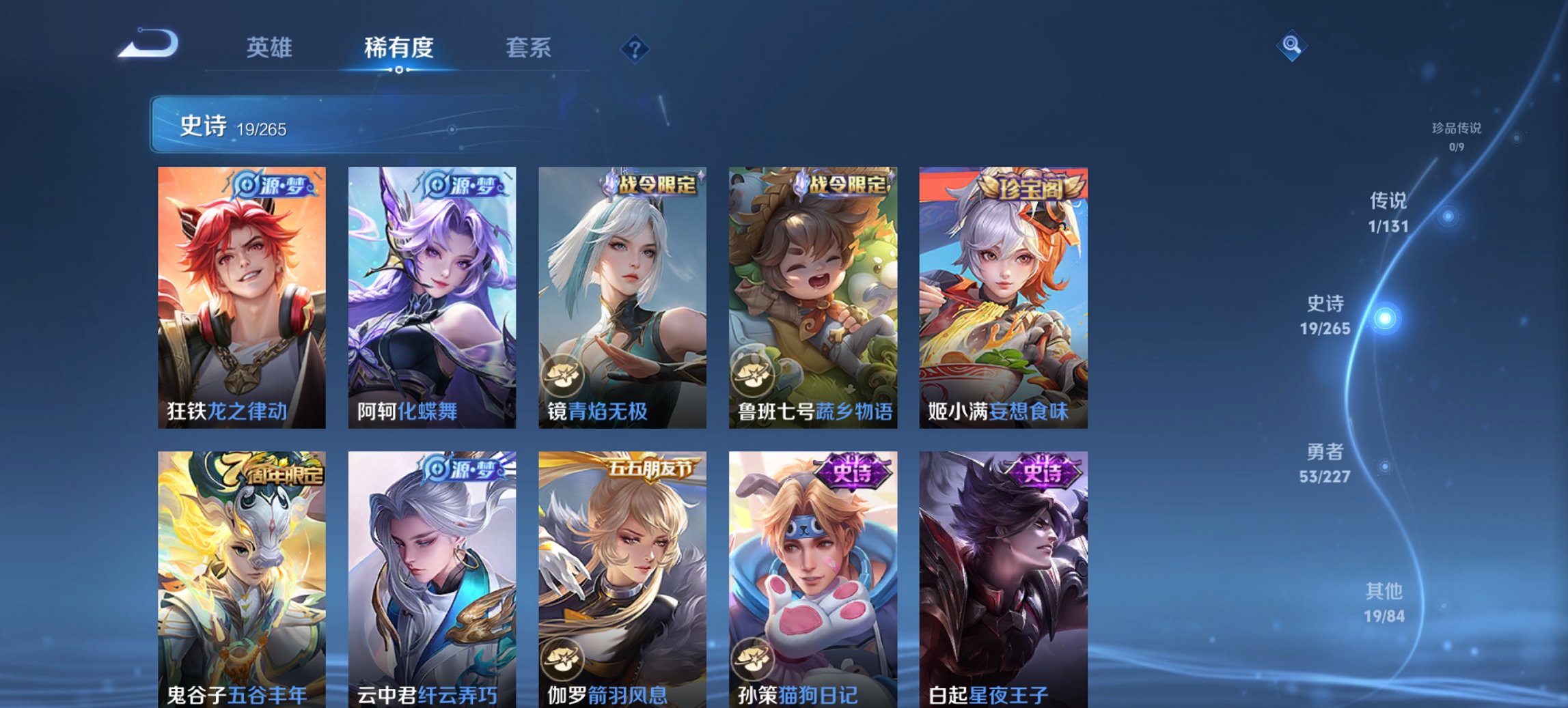 WZCMW468497王者荣耀账号详情图6