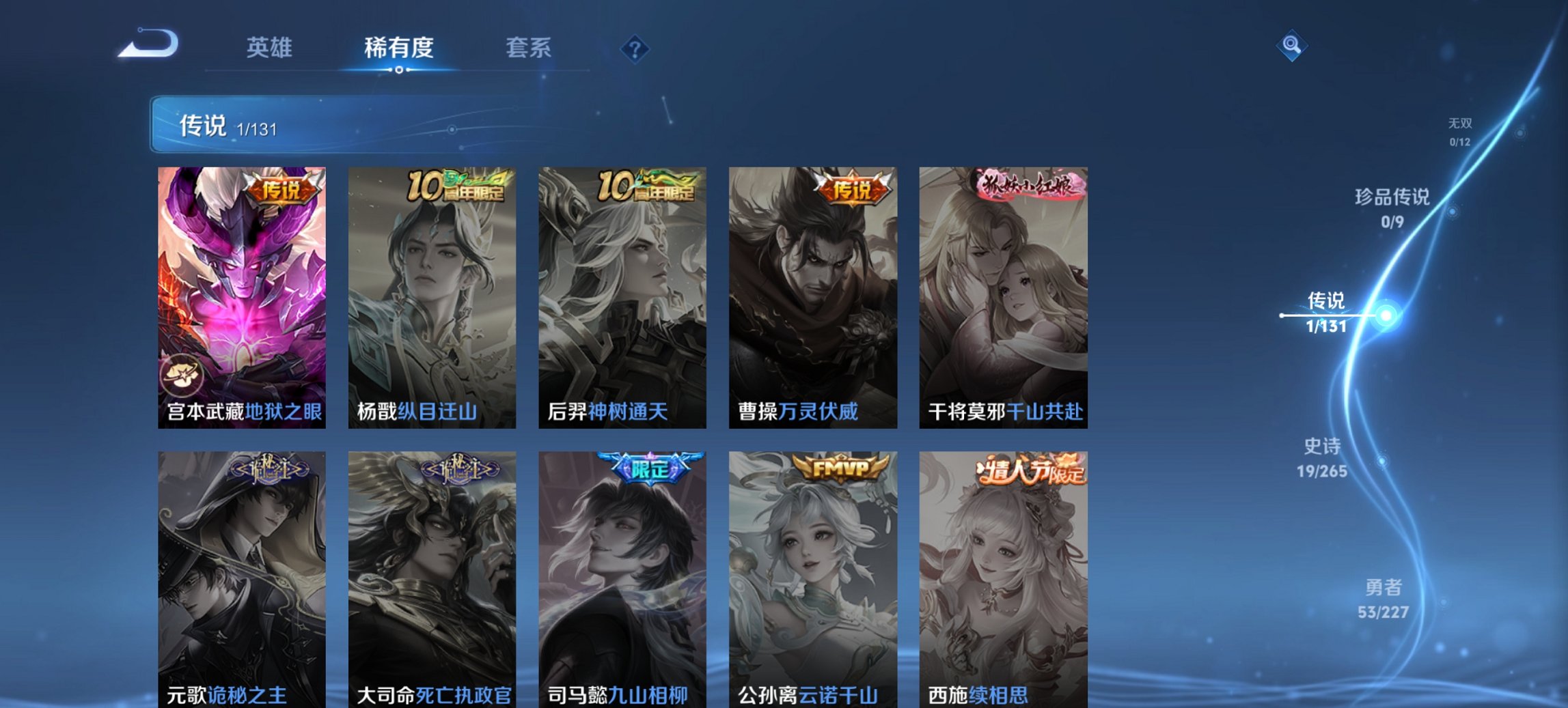 WZCMW468497王者荣耀账号详情图7