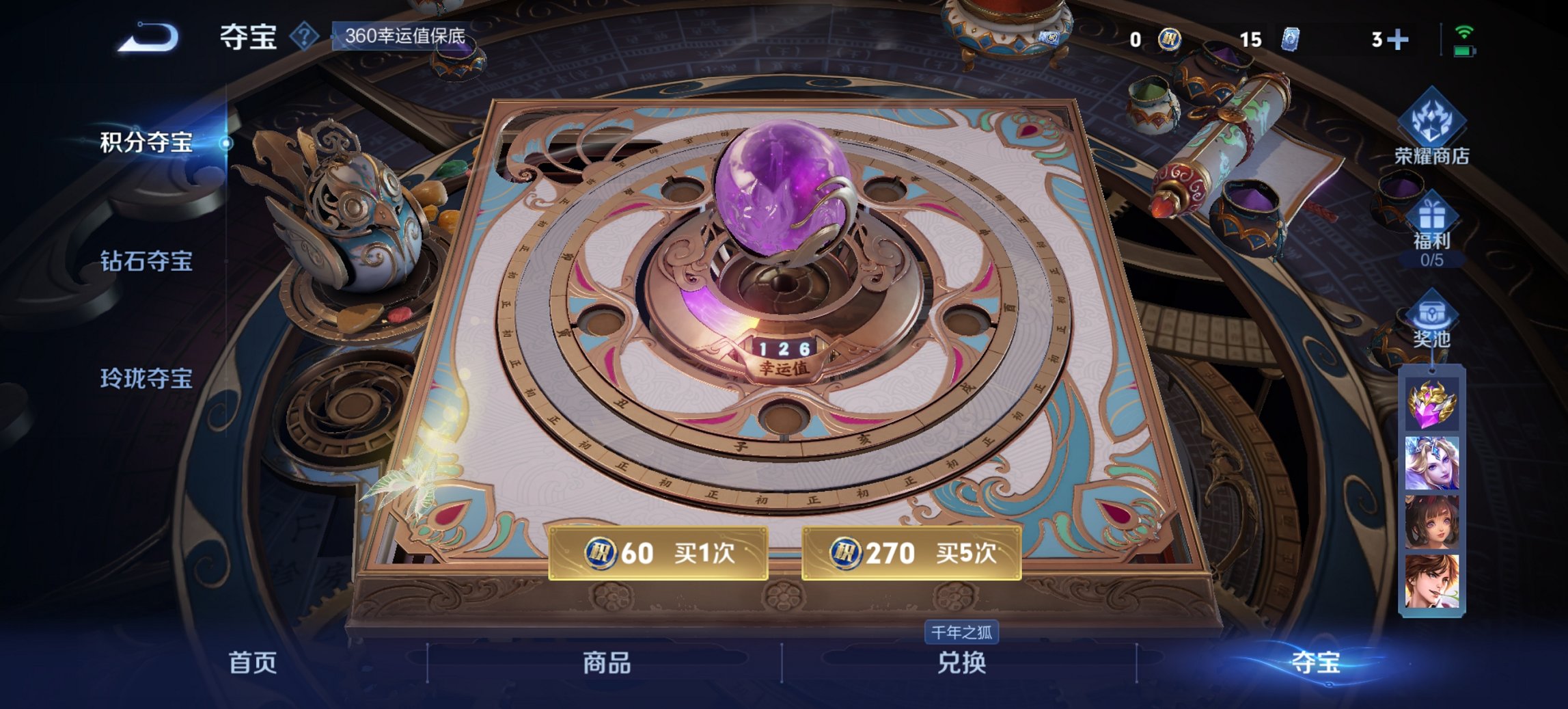 WZCMW468497王者荣耀账号详情图8