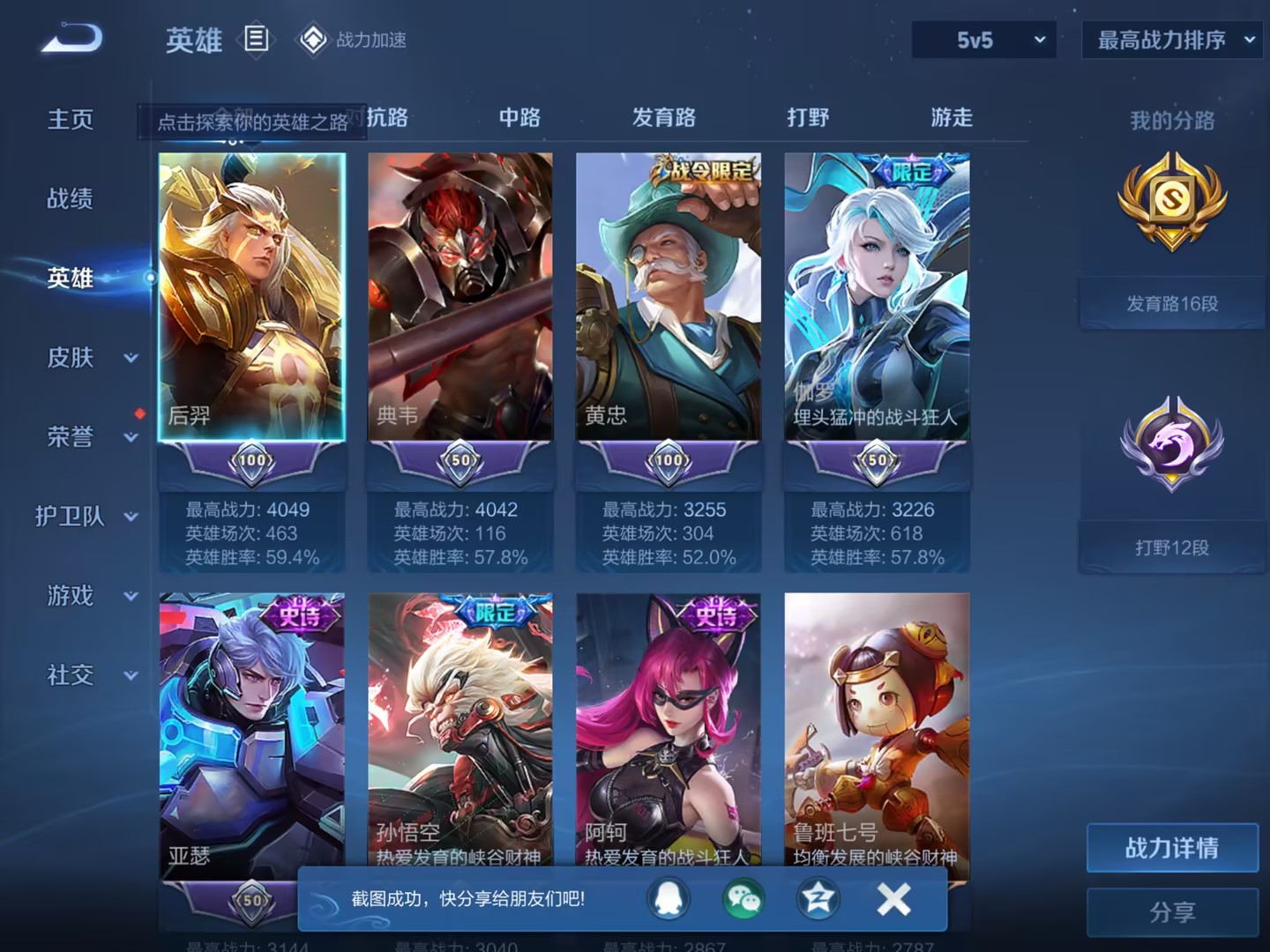 WZCMW479897王者荣耀账号详情图2