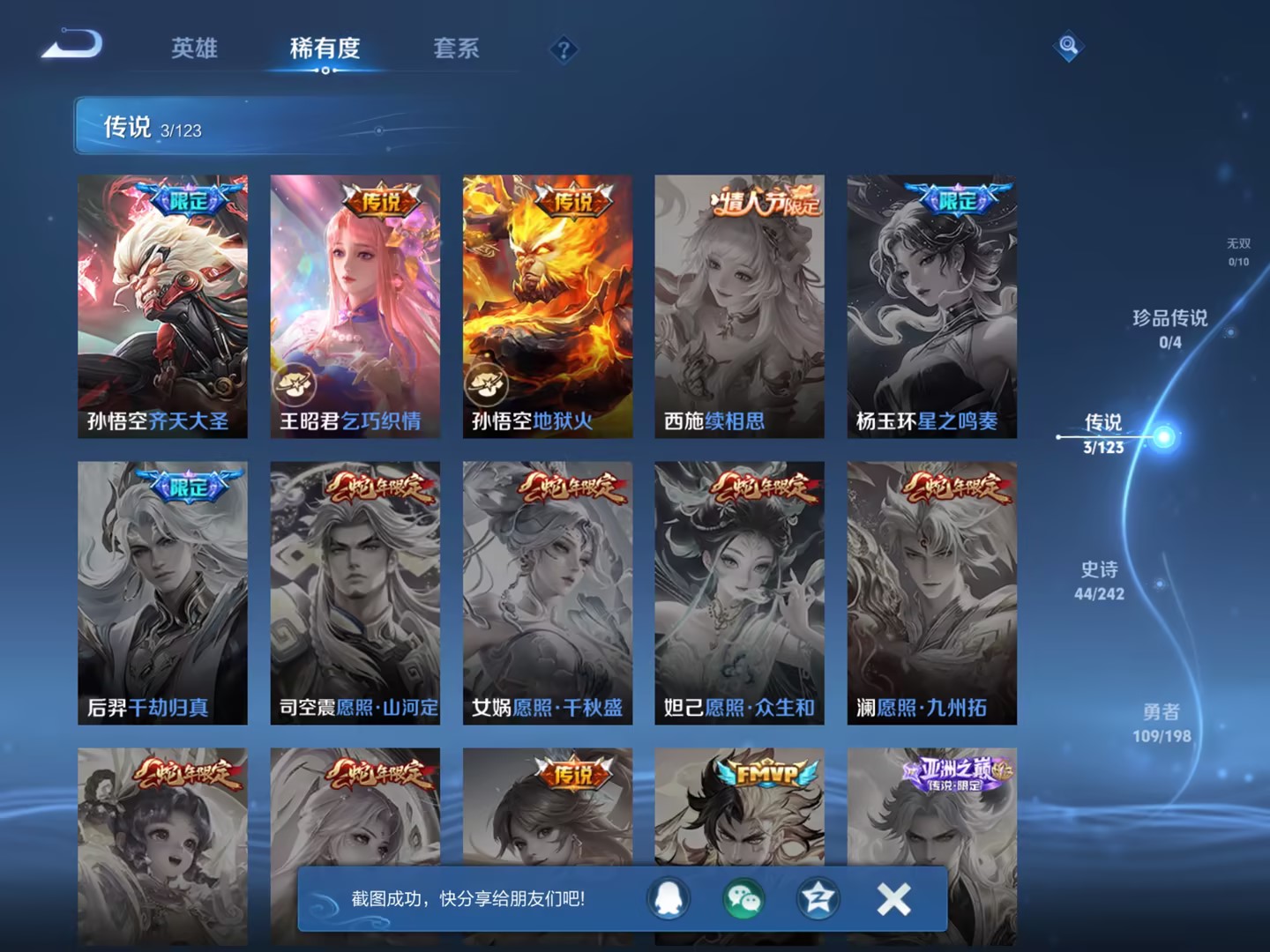 WZCMW479897王者荣耀账号详情图5