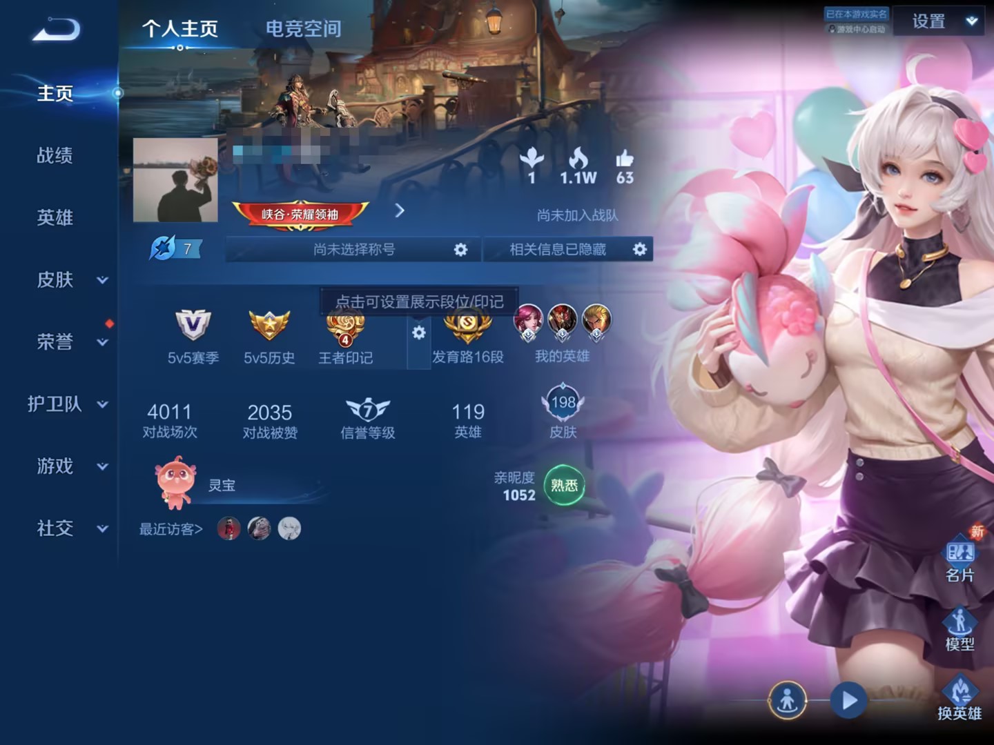 WZCMW479897王者荣耀账号详情图6