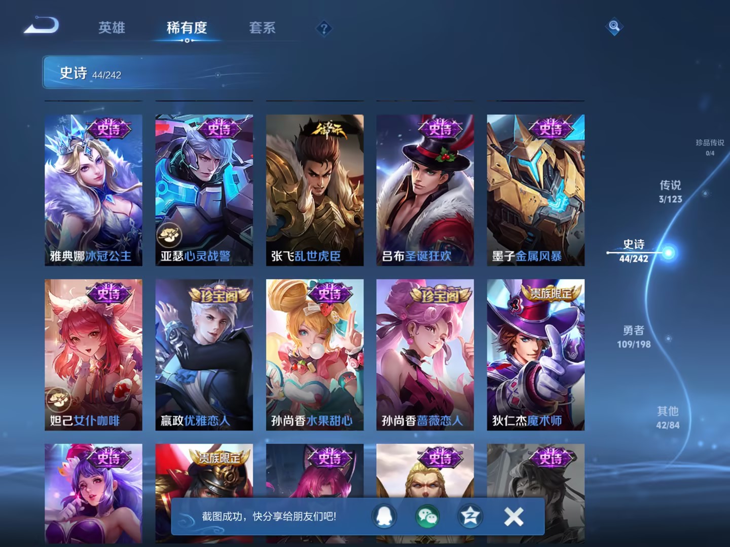 WZCMW479897王者荣耀账号详情图8