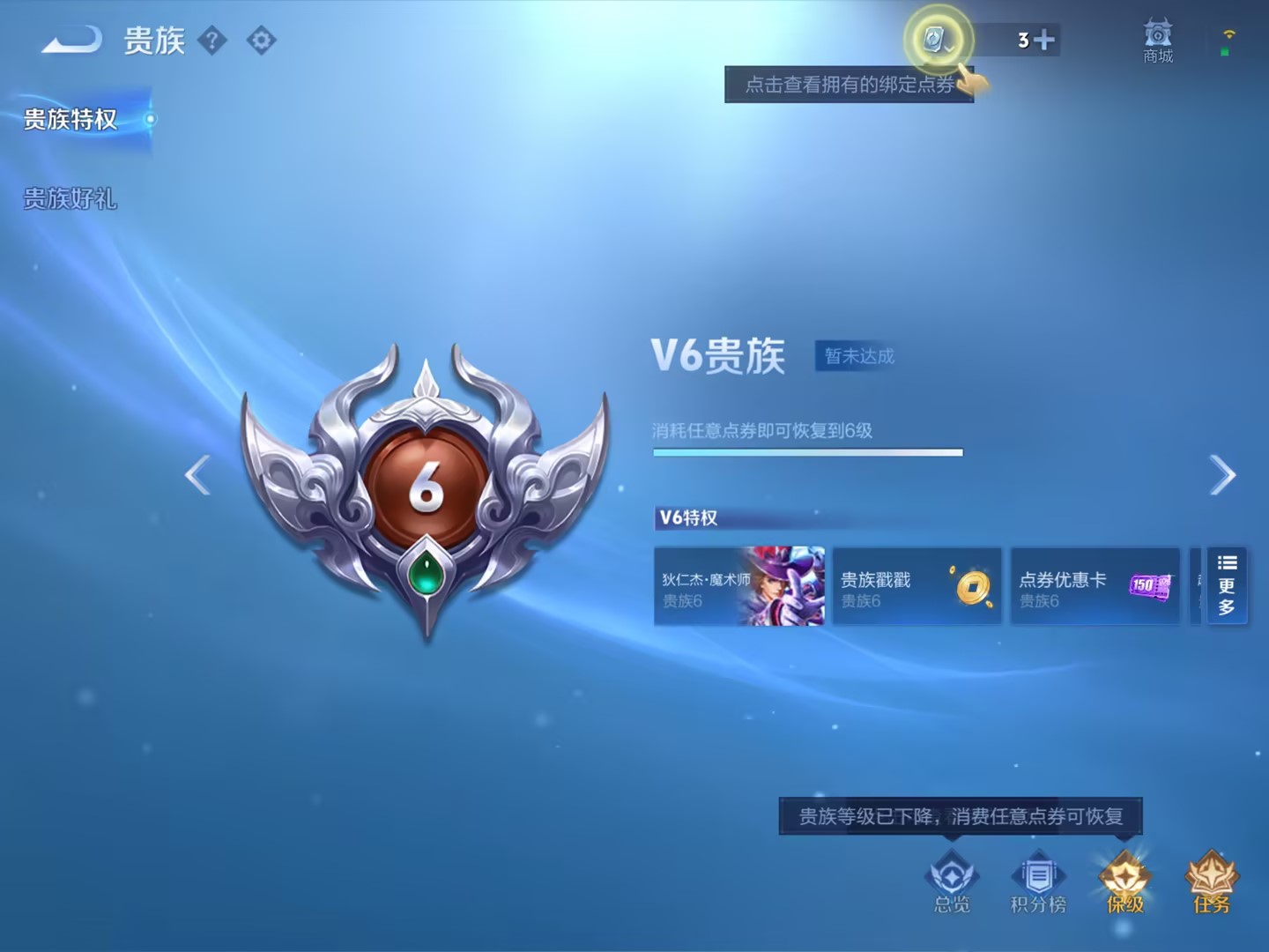 WZCMW479897王者荣耀账号详情图10