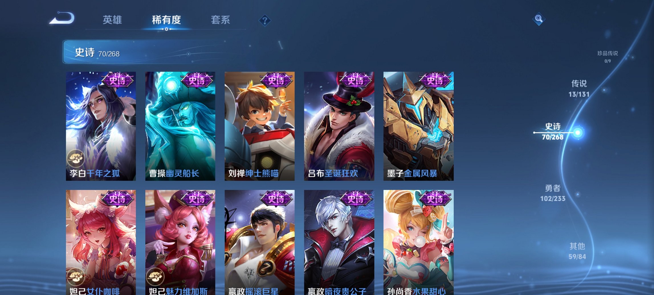 WZCMW468526王者荣耀账号详情图2