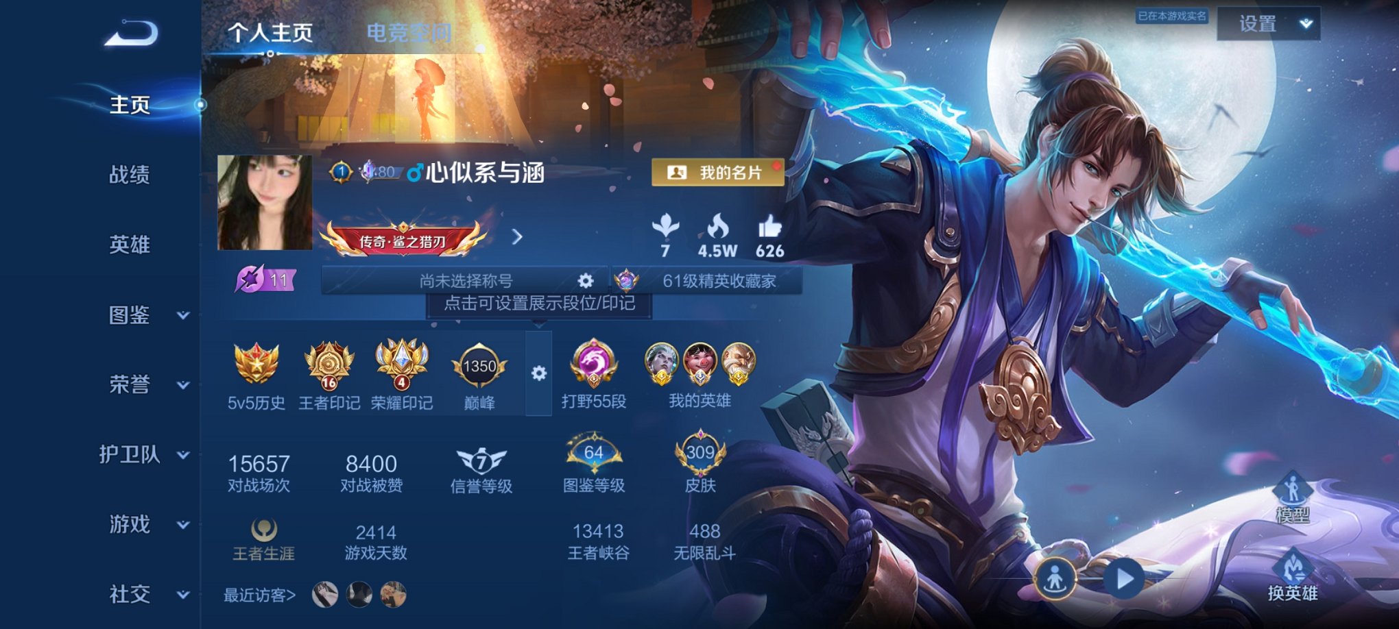 王者荣耀账号安卓QQ127英雄-314皮肤-【国服猪八戒2金标万战司空震打野55段314皮肤1水晶12传说3星元 秒换绑