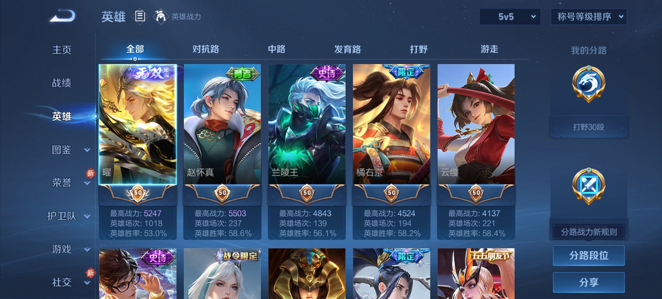 WZCMW468526王者荣耀账号详情图4