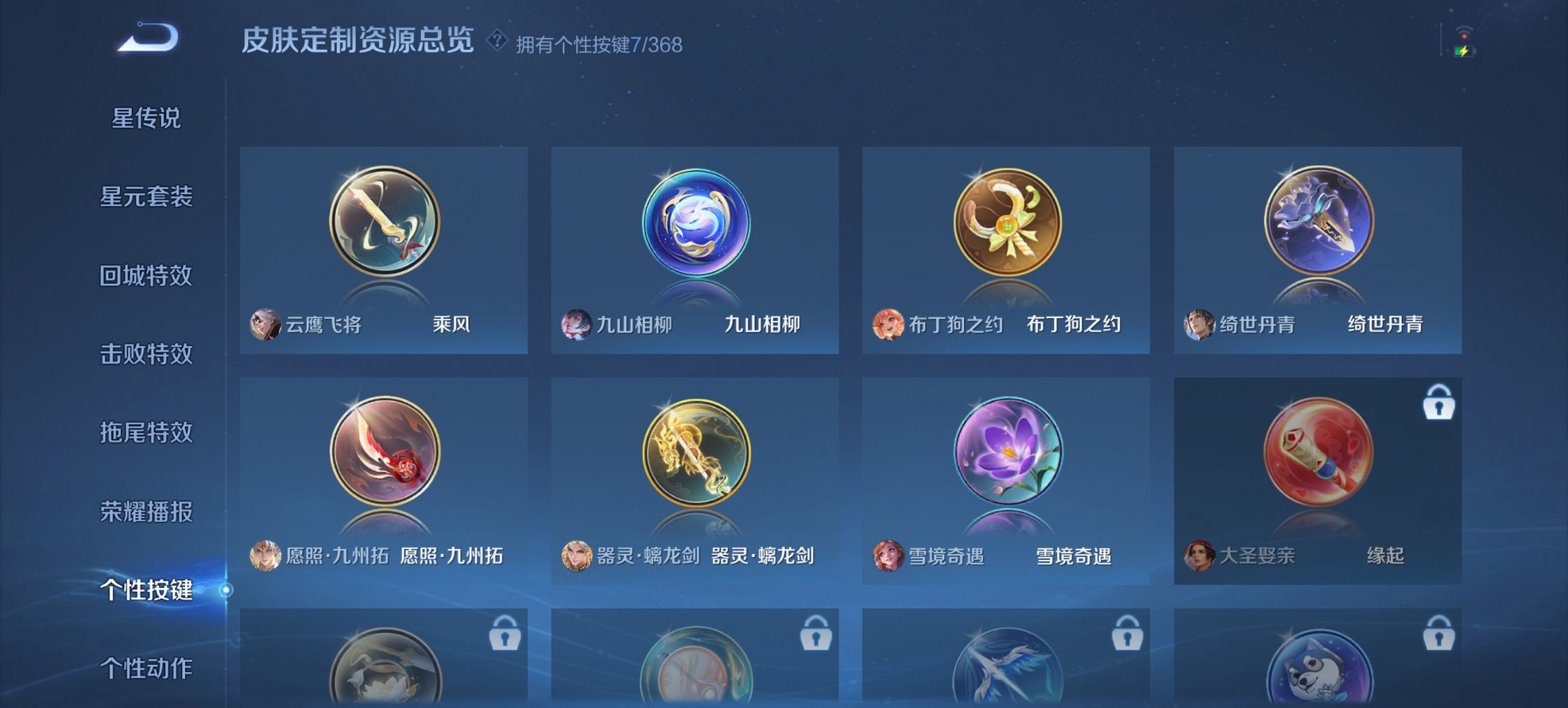 WZCMW468526王者荣耀账号详情图5