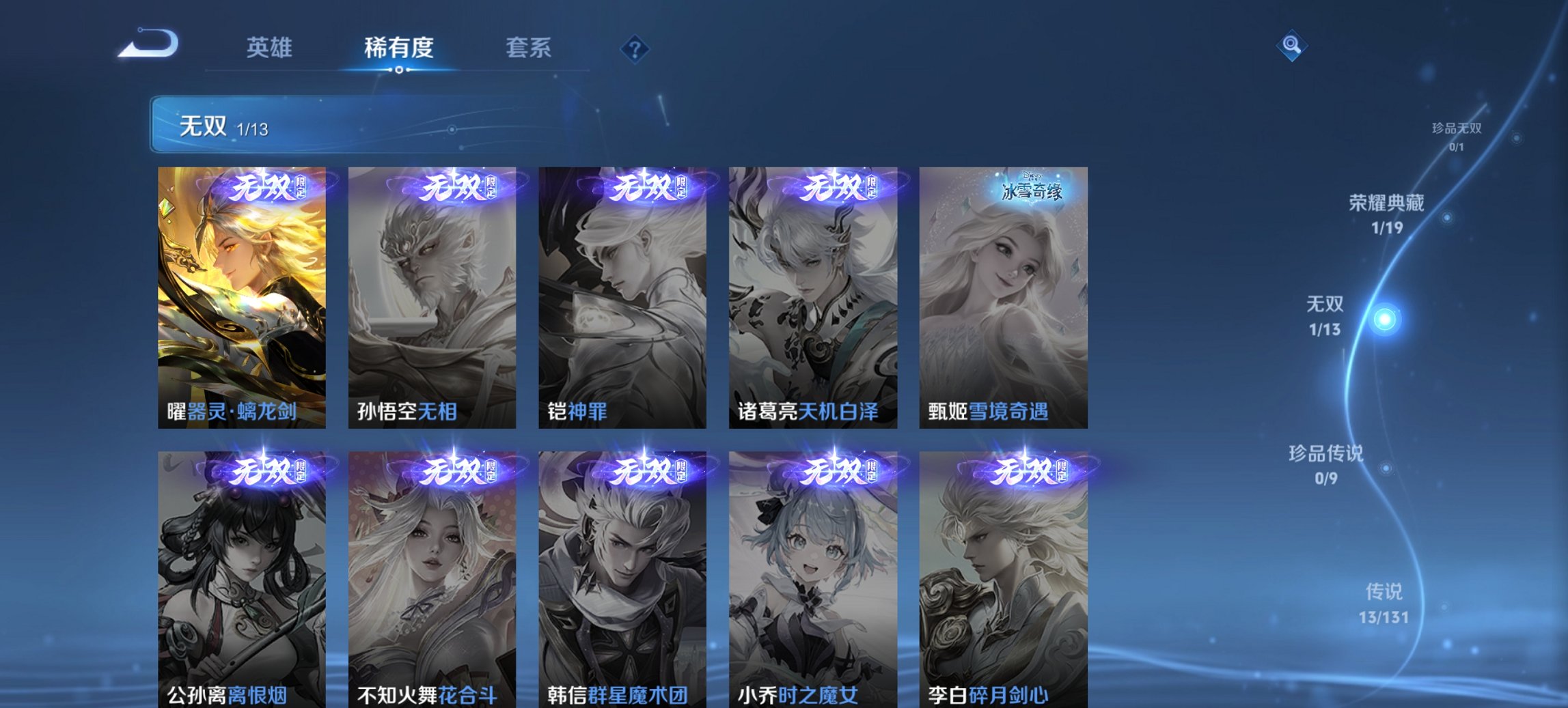 WZCMW468526王者荣耀账号详情图7