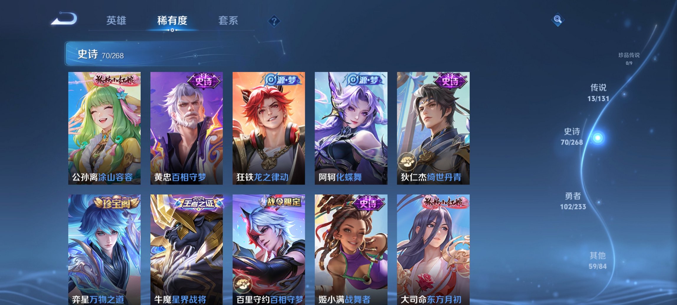 WZCMW468526王者荣耀账号详情图8