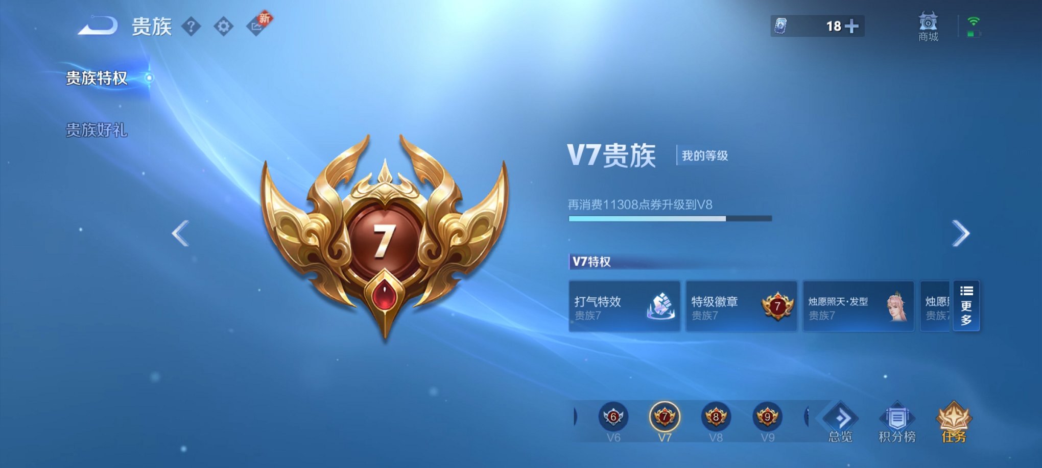 WZCMW468511王者荣耀账号详情图7