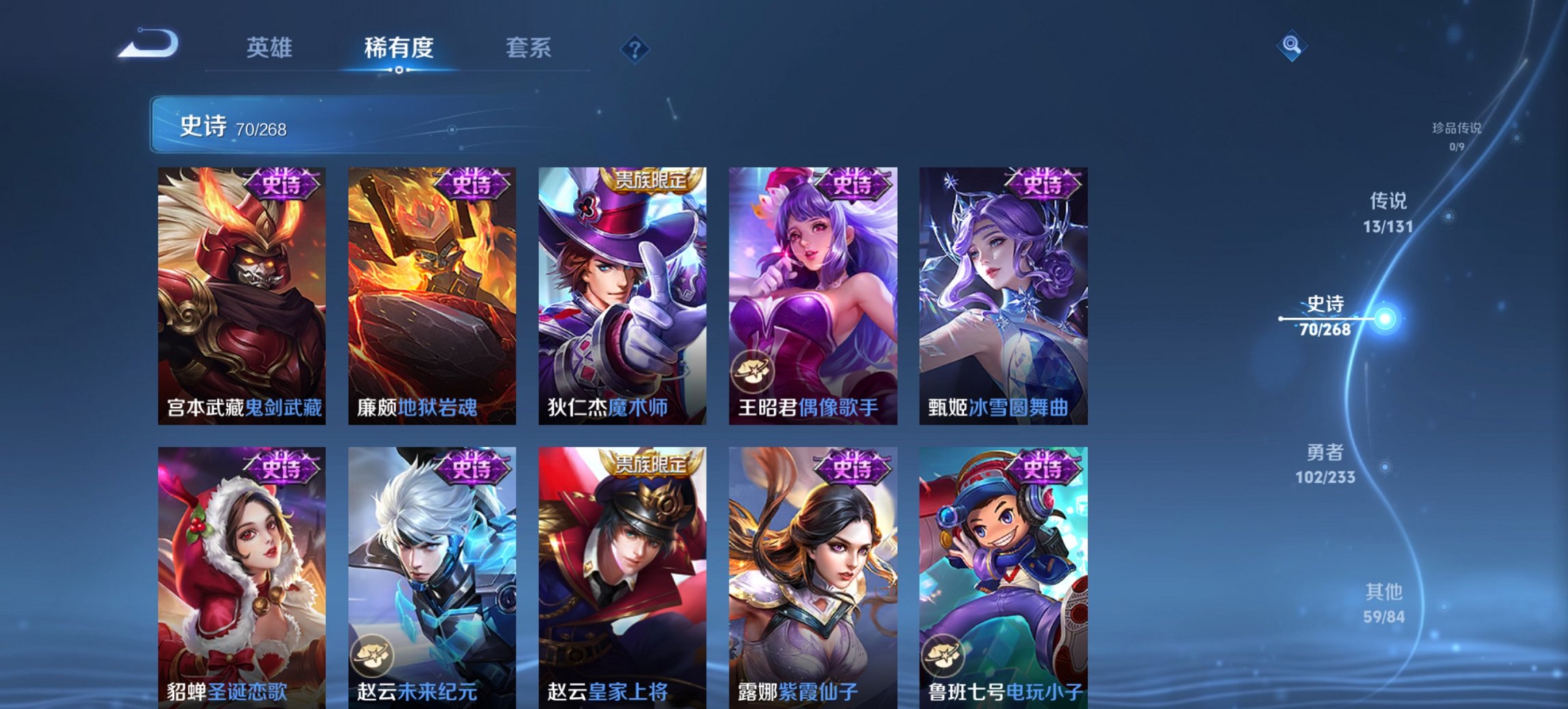 WZCMW468526王者荣耀账号详情图9