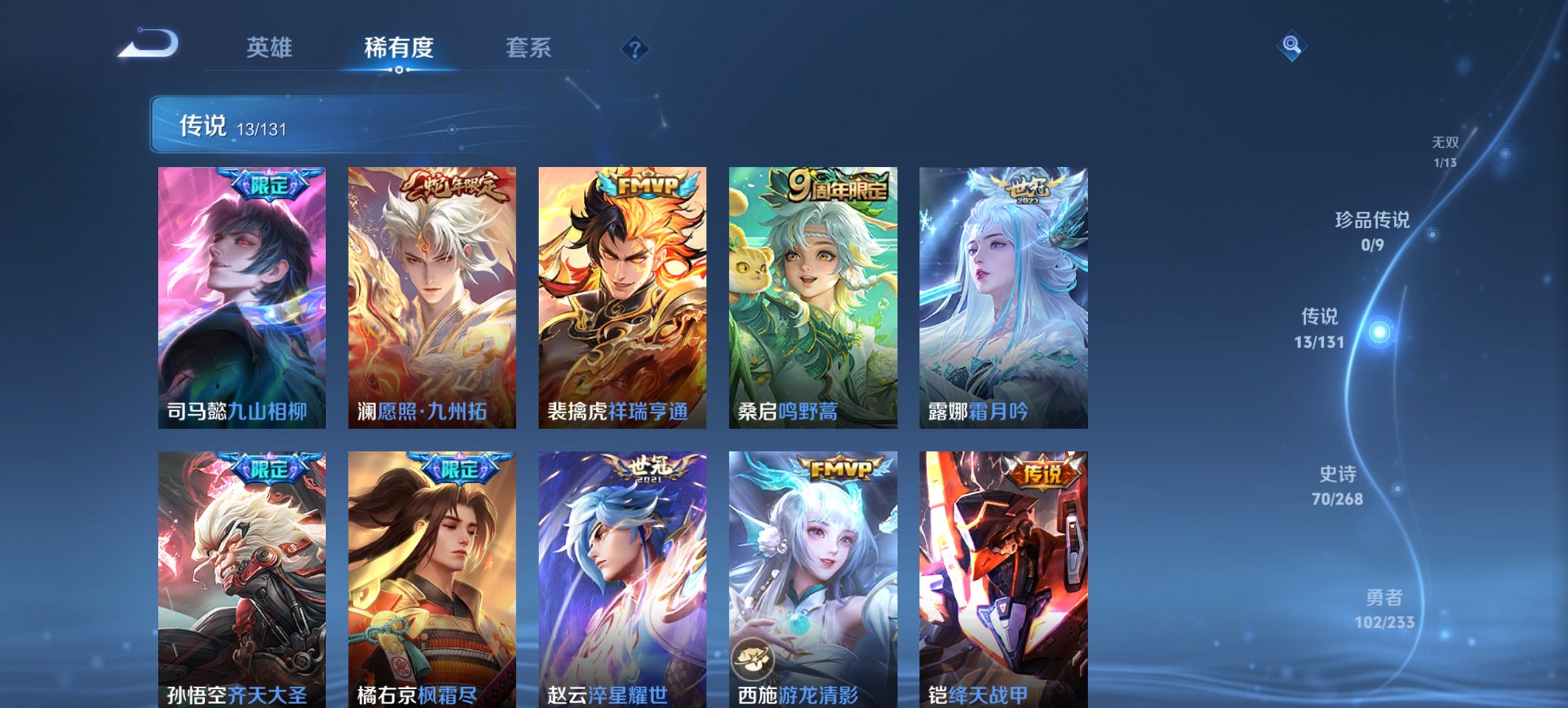 WZCMW468526王者荣耀账号详情图12