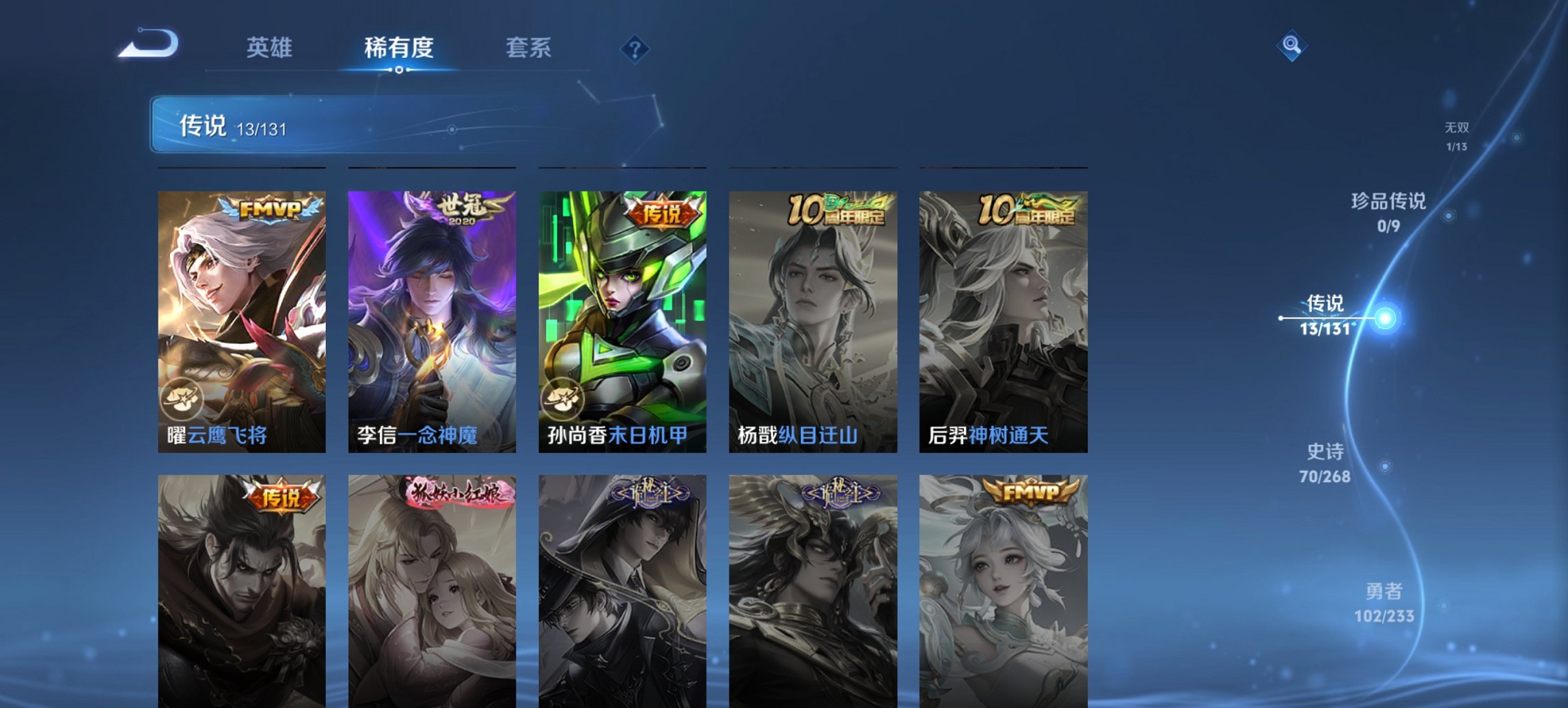 WZCMW468526王者荣耀账号详情图14