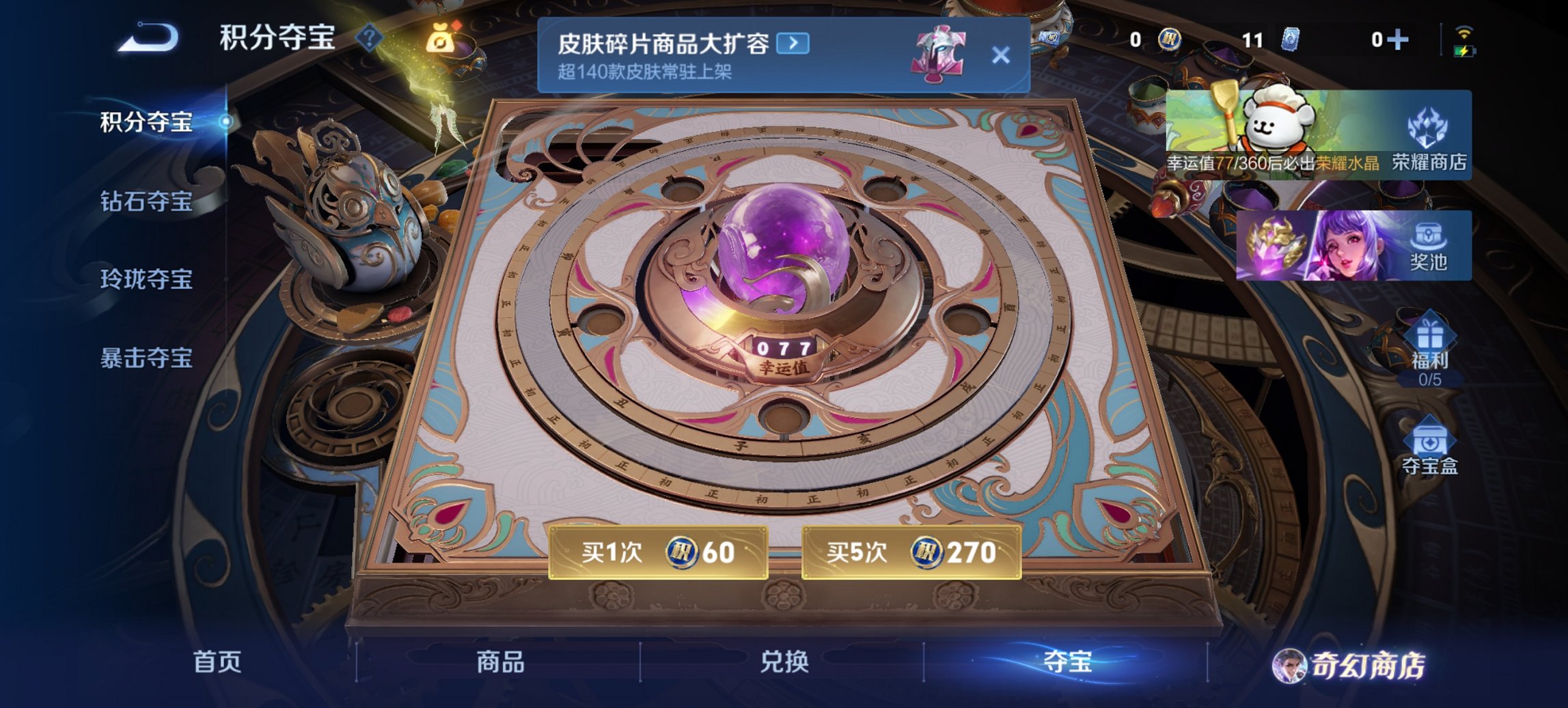 WZCMW468526王者荣耀账号详情图15