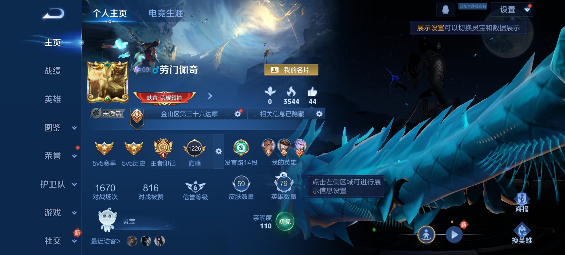 王者荣耀账号安卓QQ80英雄-64皮肤-【淬星耀世2传说练手小号 q39级 秒换绑不用等】安卓QQ-80英雄-64皮肤【