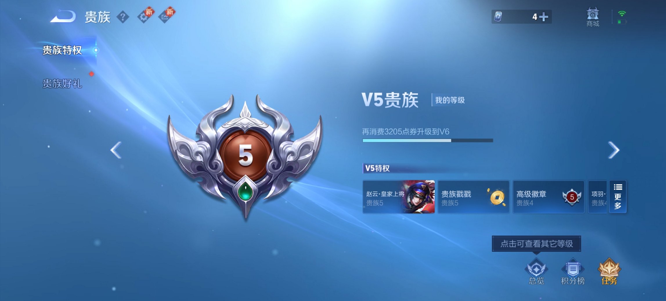 WZCMW468521王者荣耀账号详情图2