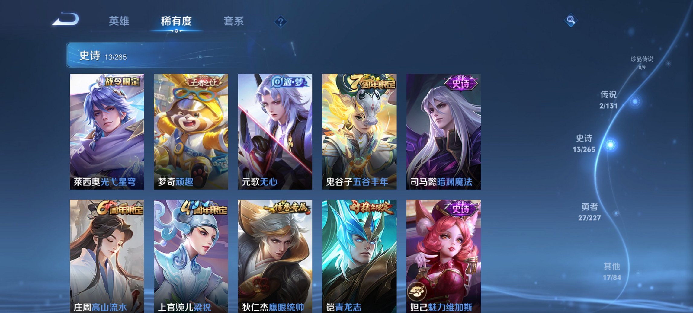 WZCMW468521王者荣耀账号详情图3