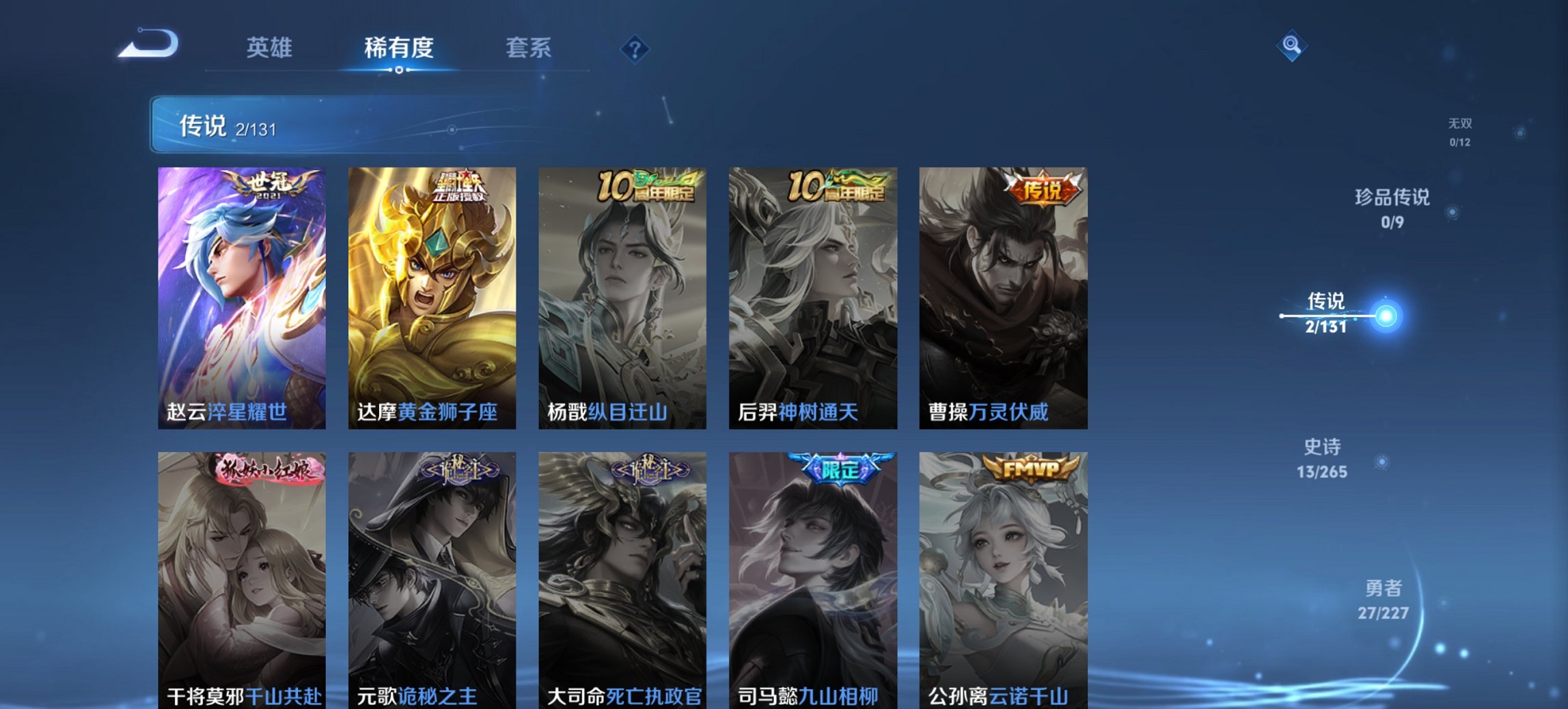 WZCMW468521王者荣耀账号详情图4