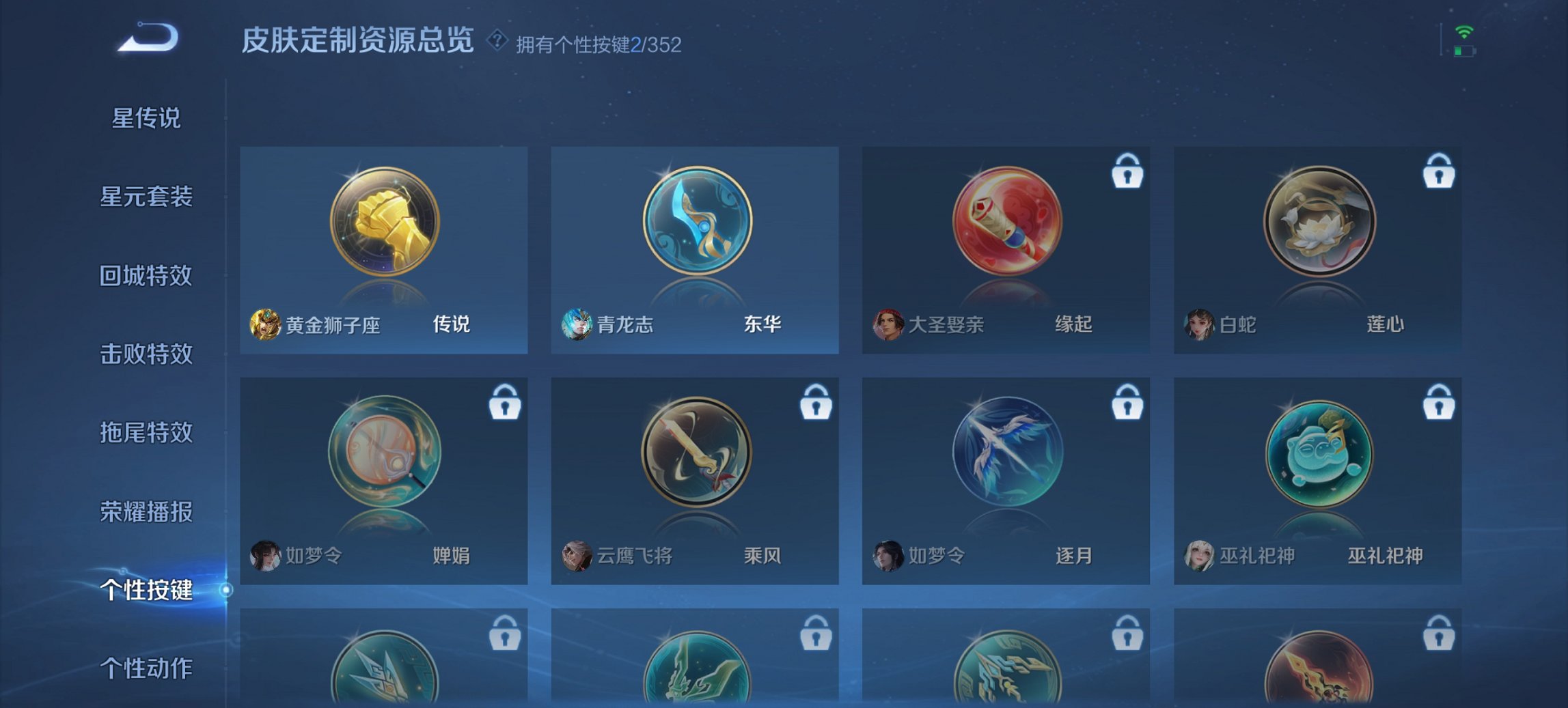 WZCMW468521王者荣耀账号详情图6