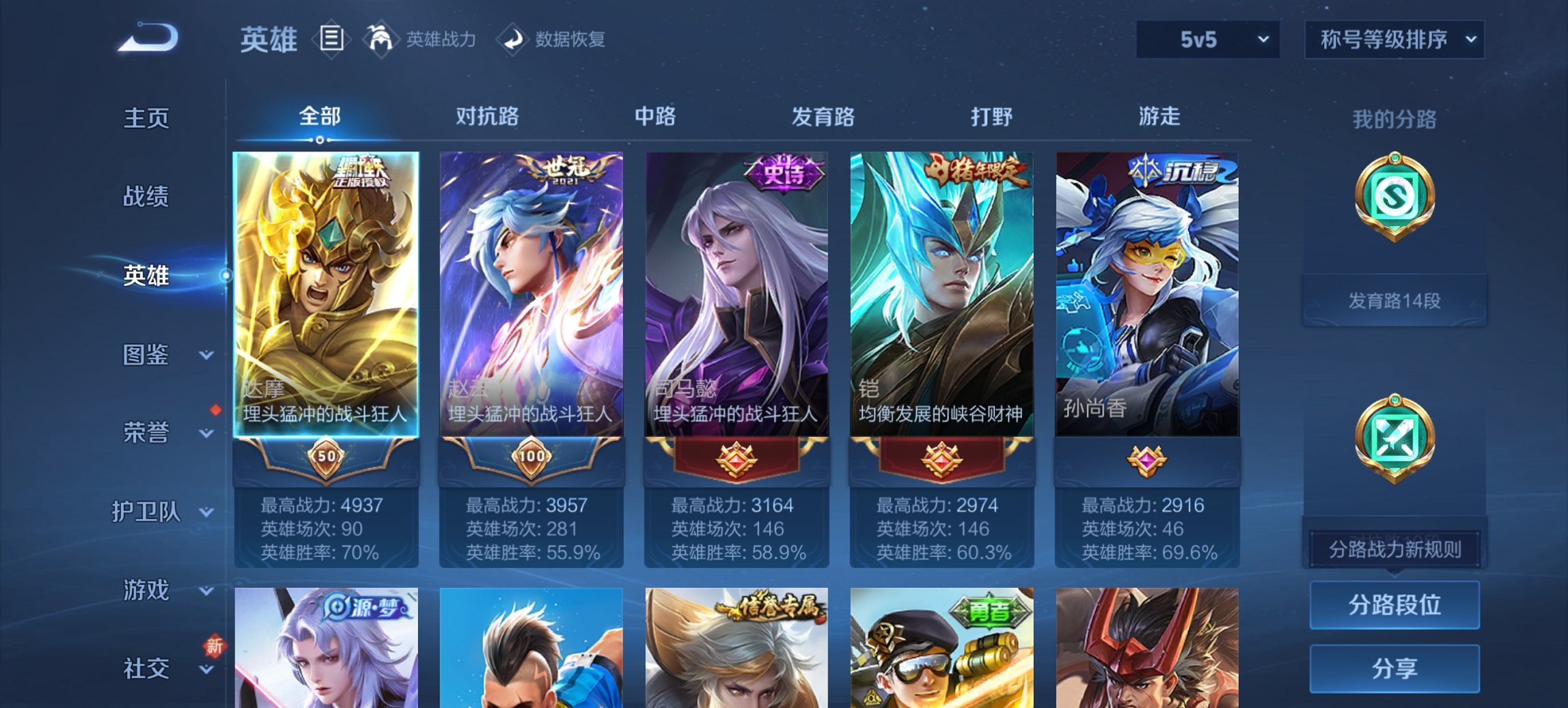 WZCMW468521王者荣耀账号详情图7