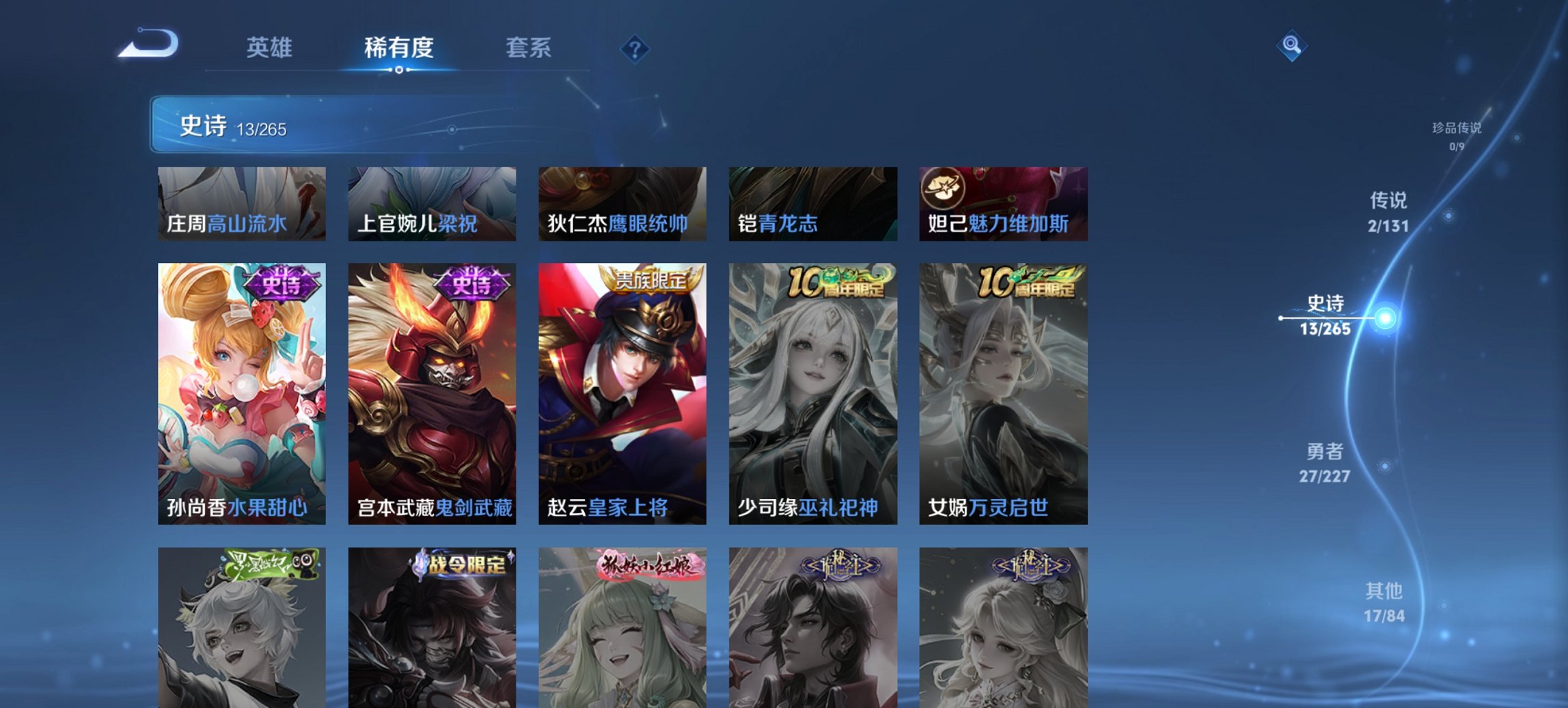 WZCMW468521王者荣耀账号详情图9