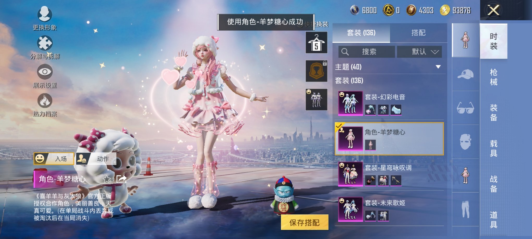 和平精英账号安卓QQ0载具-141套装-239枪皮-【洛天依满级M4全功率超战11粉装6特效枪 秒换绑不用等】 安卓Q区