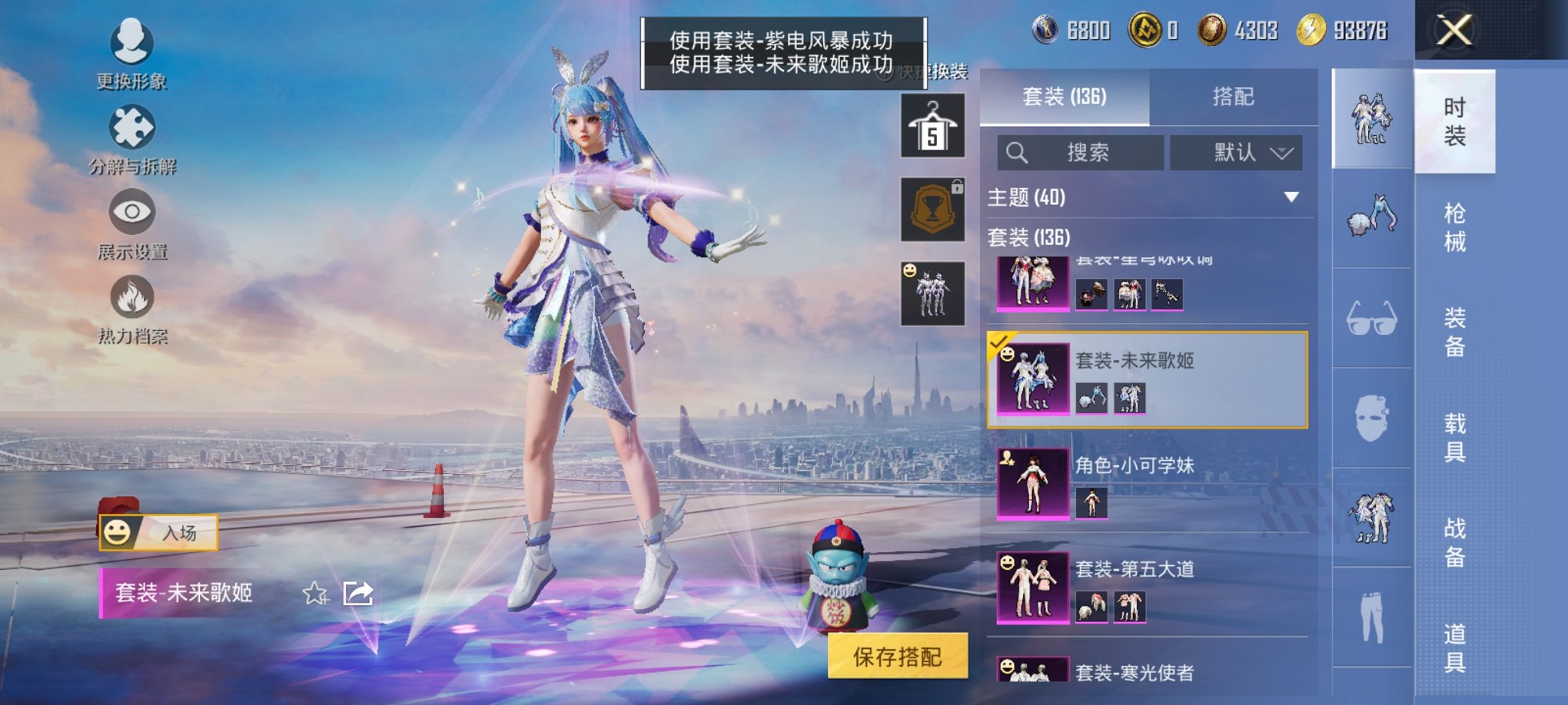 HPCMW435794和平精英账号详情图2