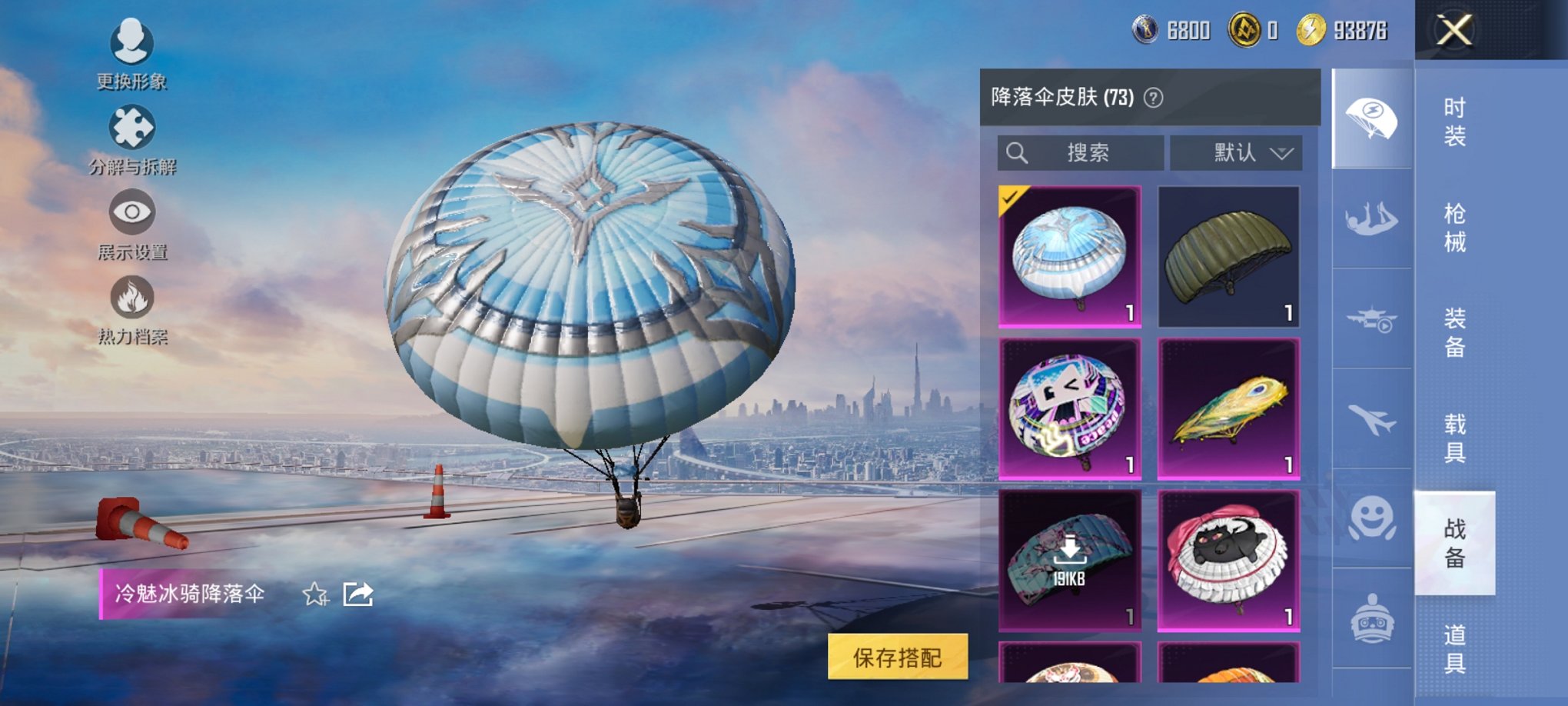 HPCMW435794和平精英账号详情图3