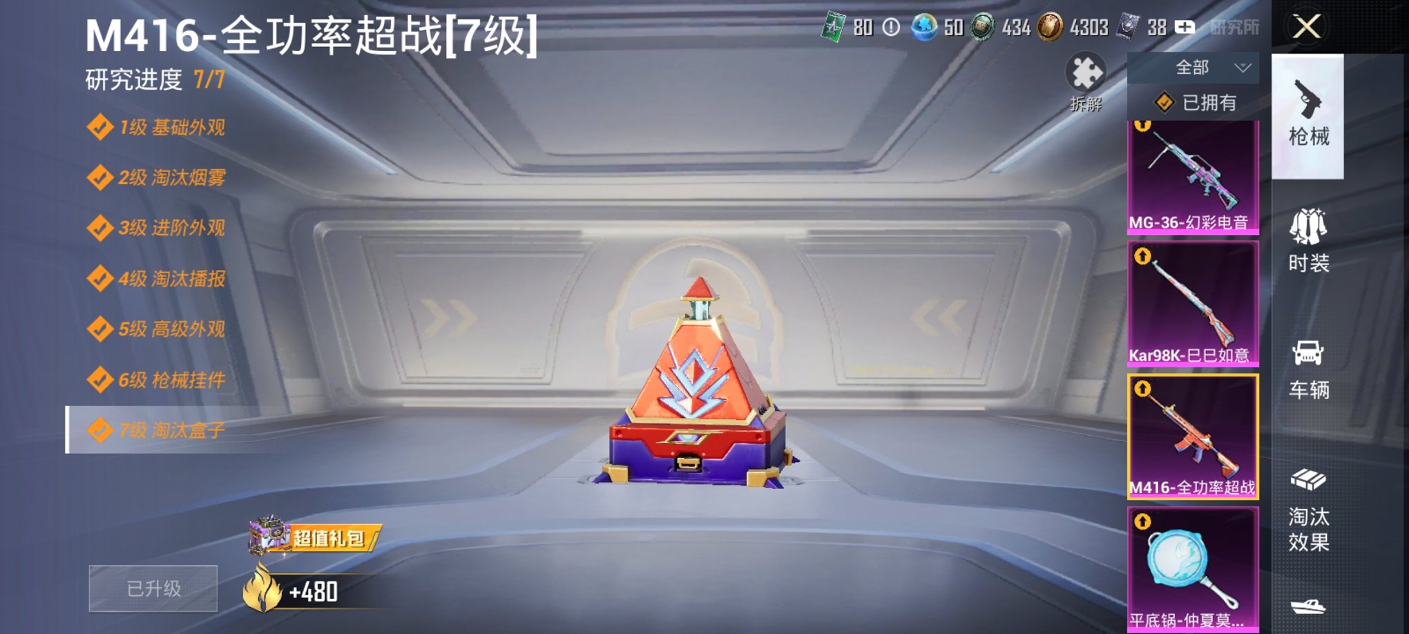 HPCMW435794和平精英账号详情图4