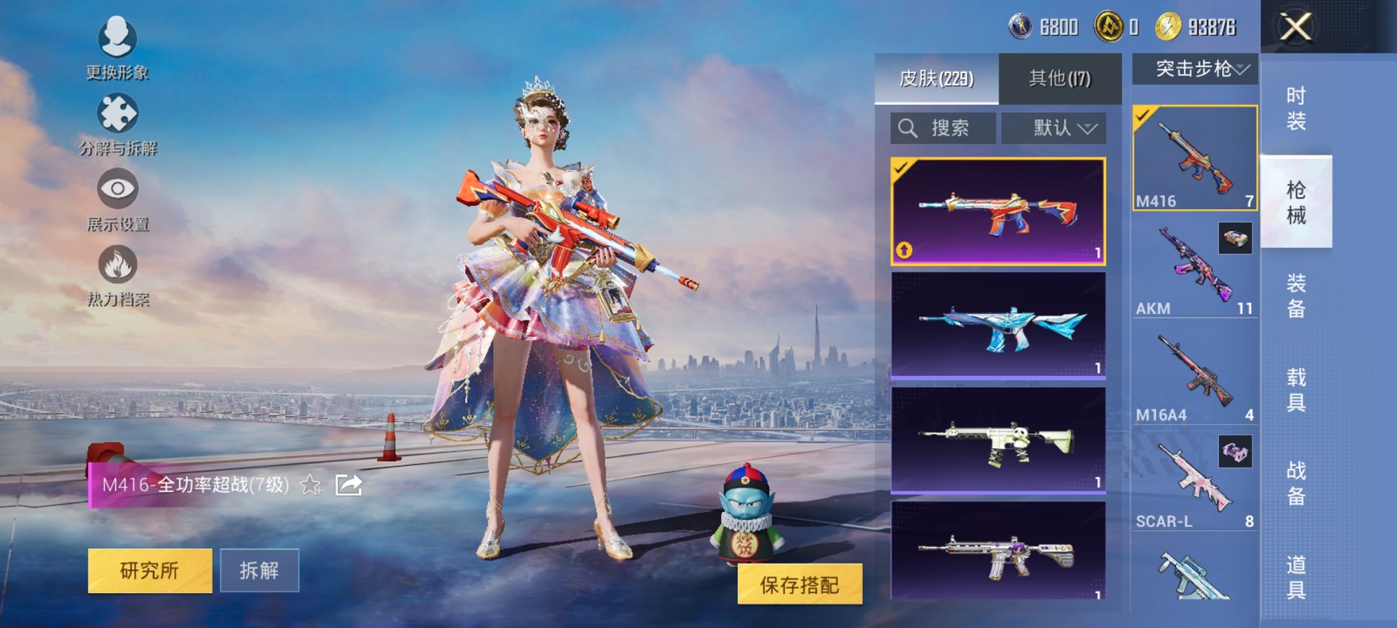 HPCMW435794和平精英账号详情图5