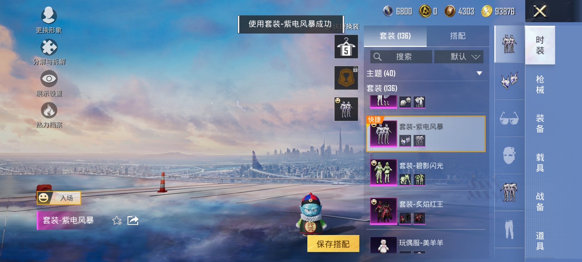 HPCMW435794和平精英账号详情图9