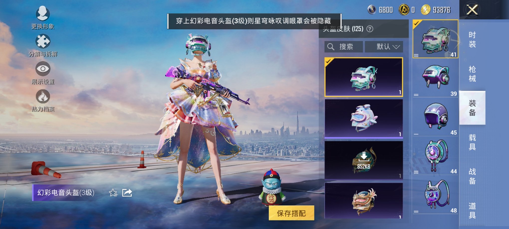 HPCMW435794和平精英账号详情图11