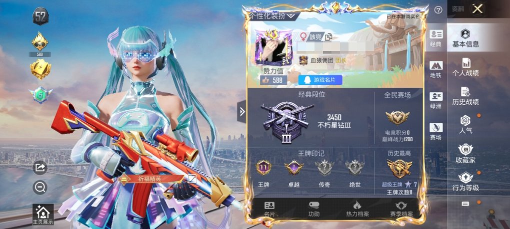 HPCMW435794和平精英账号详情图17