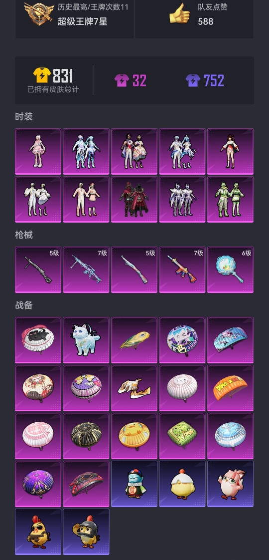 HPCMW435794和平精英账号详情图18