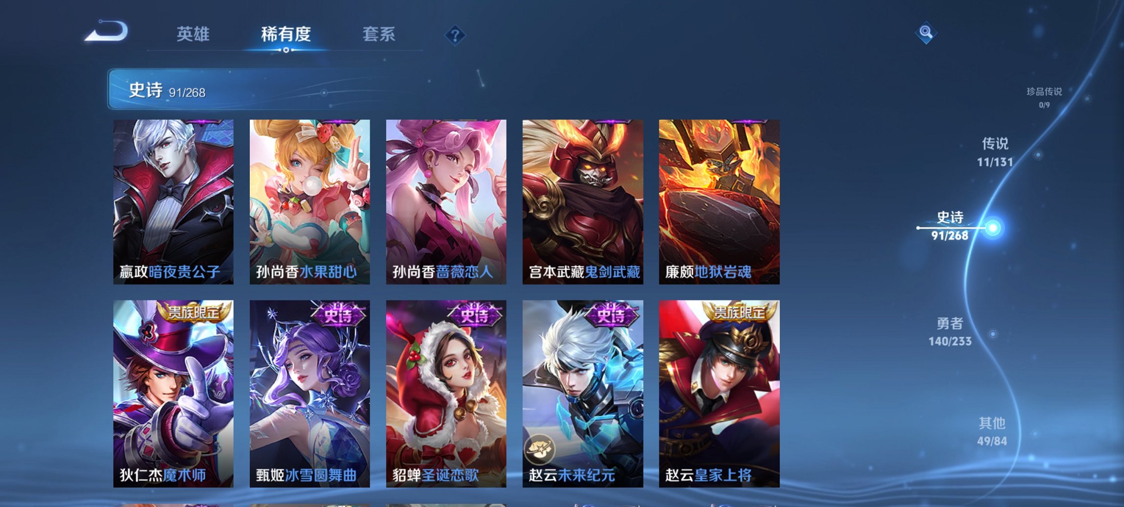 WZCMW471544王者荣耀账号详情图7 WZCMW471544王者荣耀账号详情图7