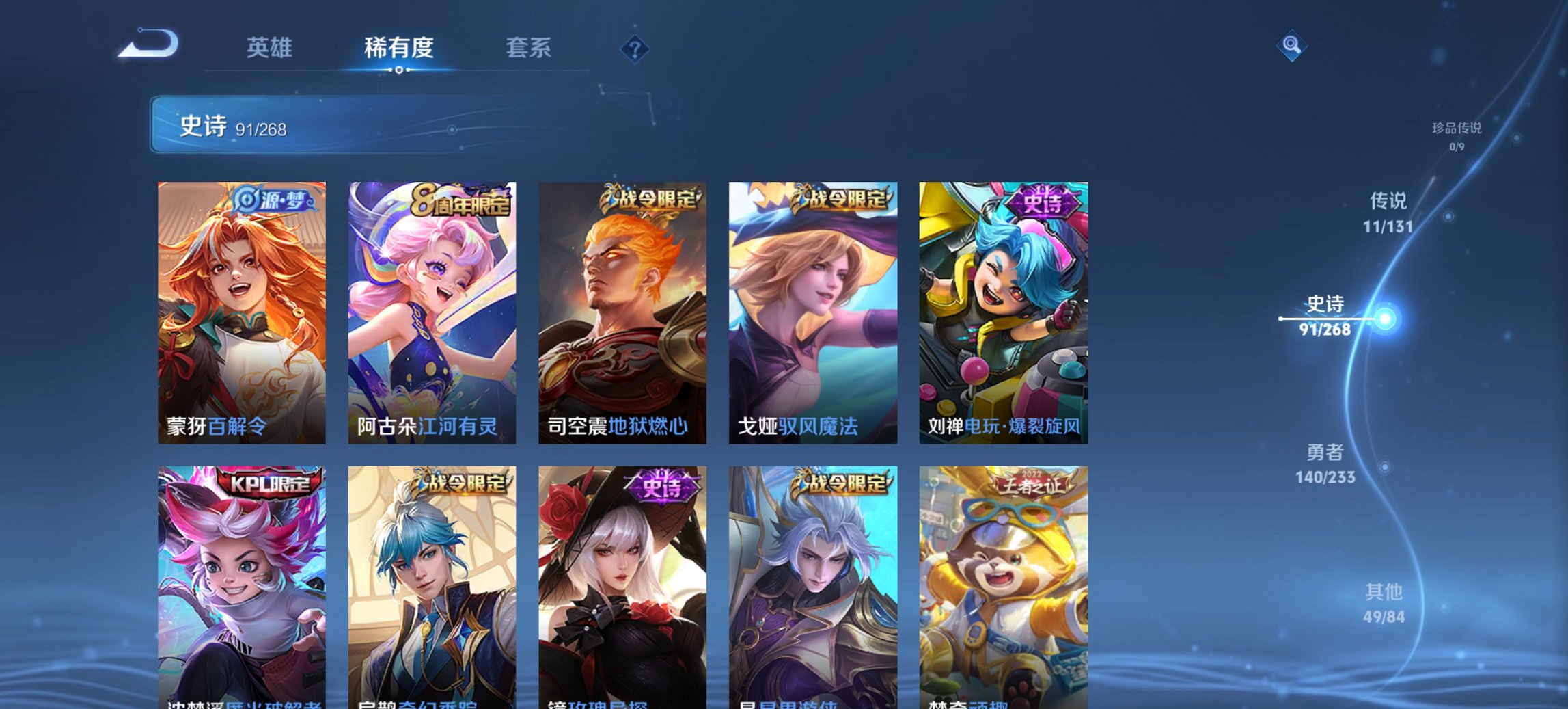 WZCMW471544王者荣耀账号详情图8 WZCMW471544王者荣耀账号详情图8