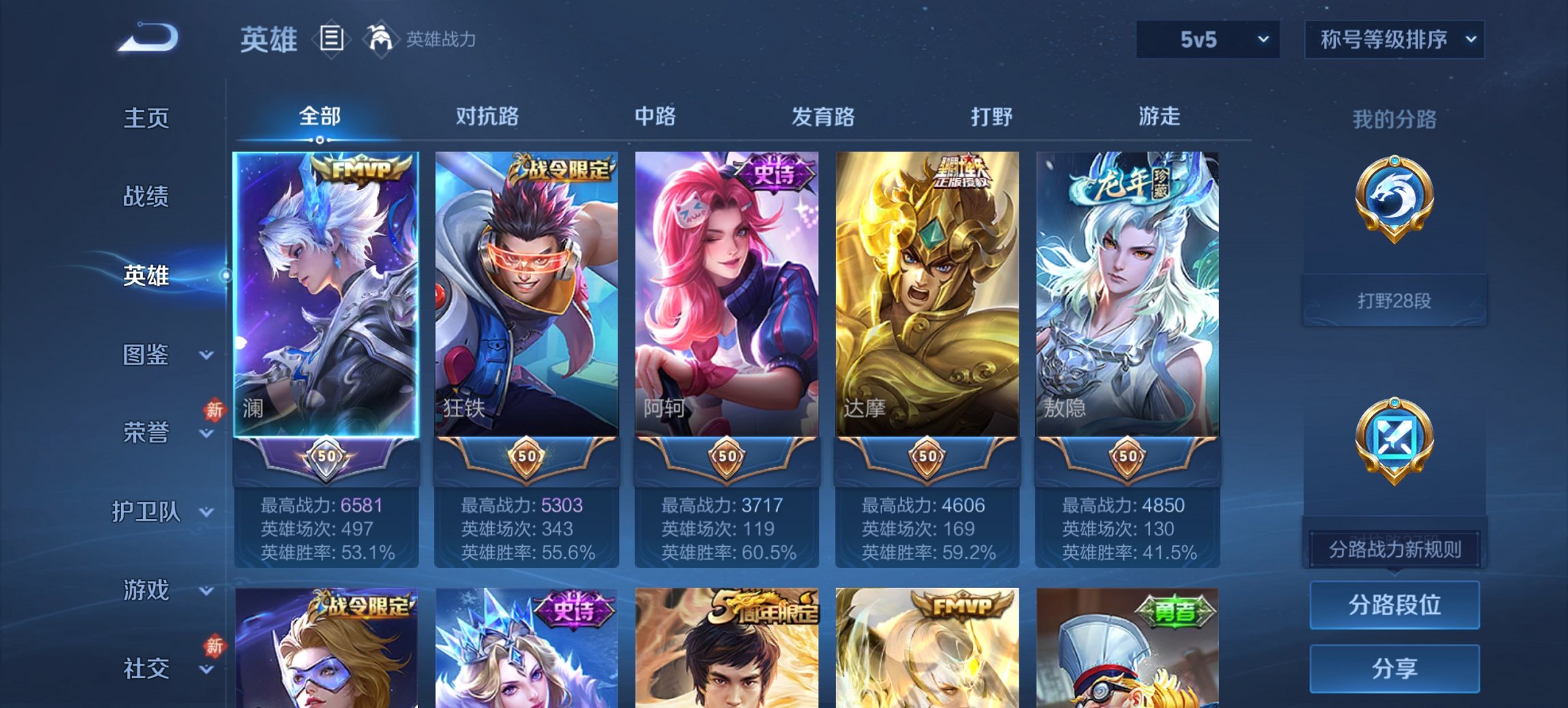 WZCMW471544王者荣耀账号详情图10 WZCMW471544王者荣耀账号详情图10