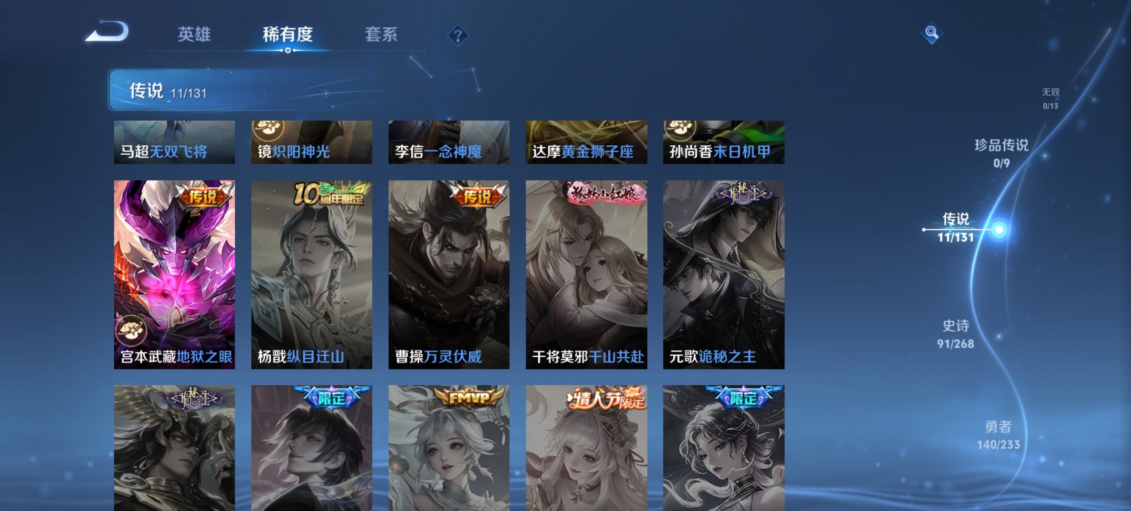 WZCMW471544王者荣耀账号详情图11 WZCMW471544王者荣耀账号详情图11